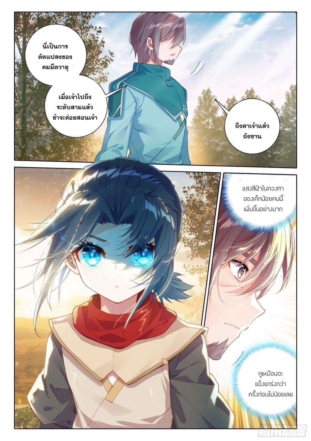 Manga-lc-com อ่านมังงะ อ่านการ์ตูน ออนไลน์ ฟรี Douluo Dalu 5 – Rebirth of Tang San ตอนที่ 1 2 3 4 5 6 7 8 9 10 11 12 13 14 ฟรี ไม่มีโฆษณา Manga-lc - อ่าน มังงะ อ่าน การ์ตูน ออนไลน์ อ่านมังงะ ฟรี