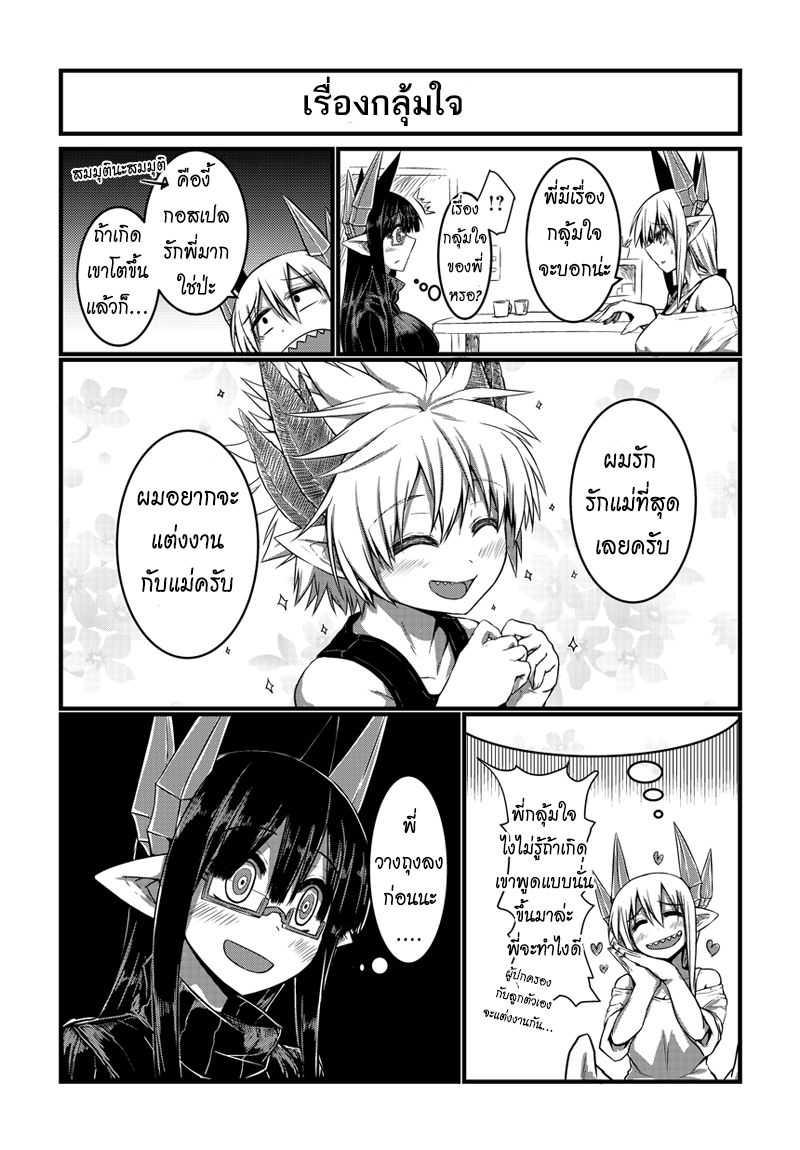 Manga-lc-com อ่านมังงะ อ่านการ์ตูน ออนไลน์ ฟรี Musuko ga Kawaikute Shikataganai Mazoku no Hahaoya ตอนที่ 1 2 3 4 5 6 7 8 9 10 11 12 13 14 ฟรี ไม่มีโฆษณา Manga-lc - อ่าน มังงะ อ่าน การ์ตูน ออนไลน์ อ่านมังงะ ฟรี