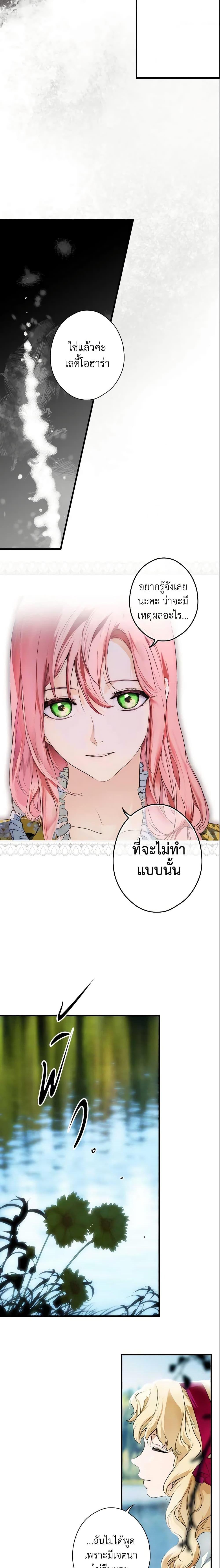Manga-lc-com อ่านมังงะ อ่านการ์ตูน ออนไลน์ ฟรี The Fantasie of a Stepmother ตอนที่ 1 2 3 4 5 6 7 8 9 10 11 12 13 14 ฟรี ไม่มีโฆษณา Manga-lc - อ่าน มังงะ อ่าน การ์ตูน ออนไลน์ อ่านมังงะ ฟรี