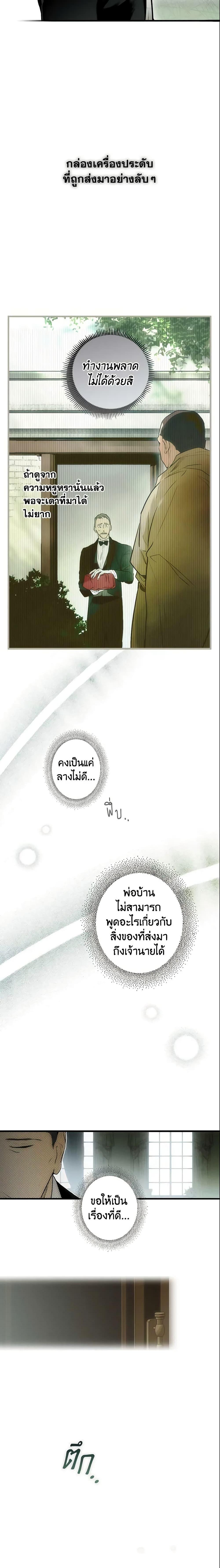 Manga-lc-com อ่านมังงะ อ่านการ์ตูน ออนไลน์ ฟรี The Fantasie of a Stepmother ตอนที่ 1 2 3 4 5 6 7 8 9 10 11 12 13 14 ฟรี ไม่มีโฆษณา Manga-lc - อ่าน มังงะ อ่าน การ์ตูน ออนไลน์ อ่านมังงะ ฟรี