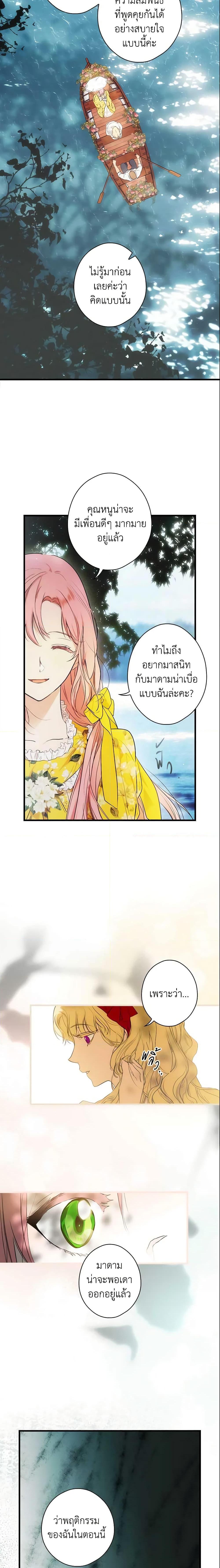 Manga-lc-com อ่านมังงะ อ่านการ์ตูน ออนไลน์ ฟรี The Fantasie of a Stepmother ตอนที่ 1 2 3 4 5 6 7 8 9 10 11 12 13 14 ฟรี ไม่มีโฆษณา Manga-lc - อ่าน มังงะ อ่าน การ์ตูน ออนไลน์ อ่านมังงะ ฟรี