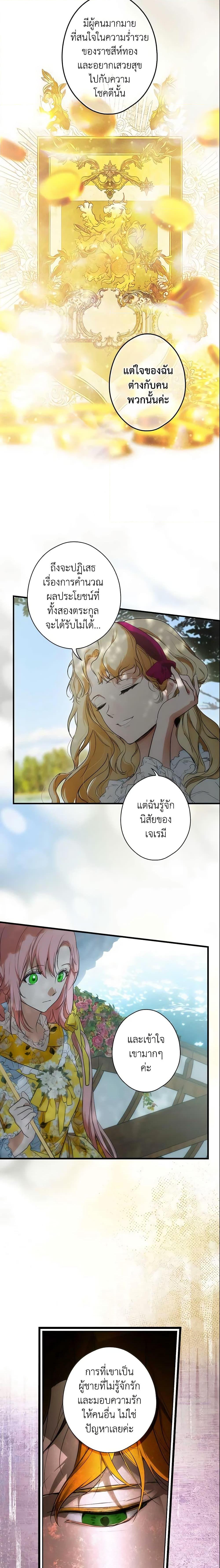 Manga-lc-com อ่านมังงะ อ่านการ์ตูน ออนไลน์ ฟรี The Fantasie of a Stepmother ตอนที่ 1 2 3 4 5 6 7 8 9 10 11 12 13 14 ฟรี ไม่มีโฆษณา Manga-lc - อ่าน มังงะ อ่าน การ์ตูน ออนไลน์ อ่านมังงะ ฟรี
