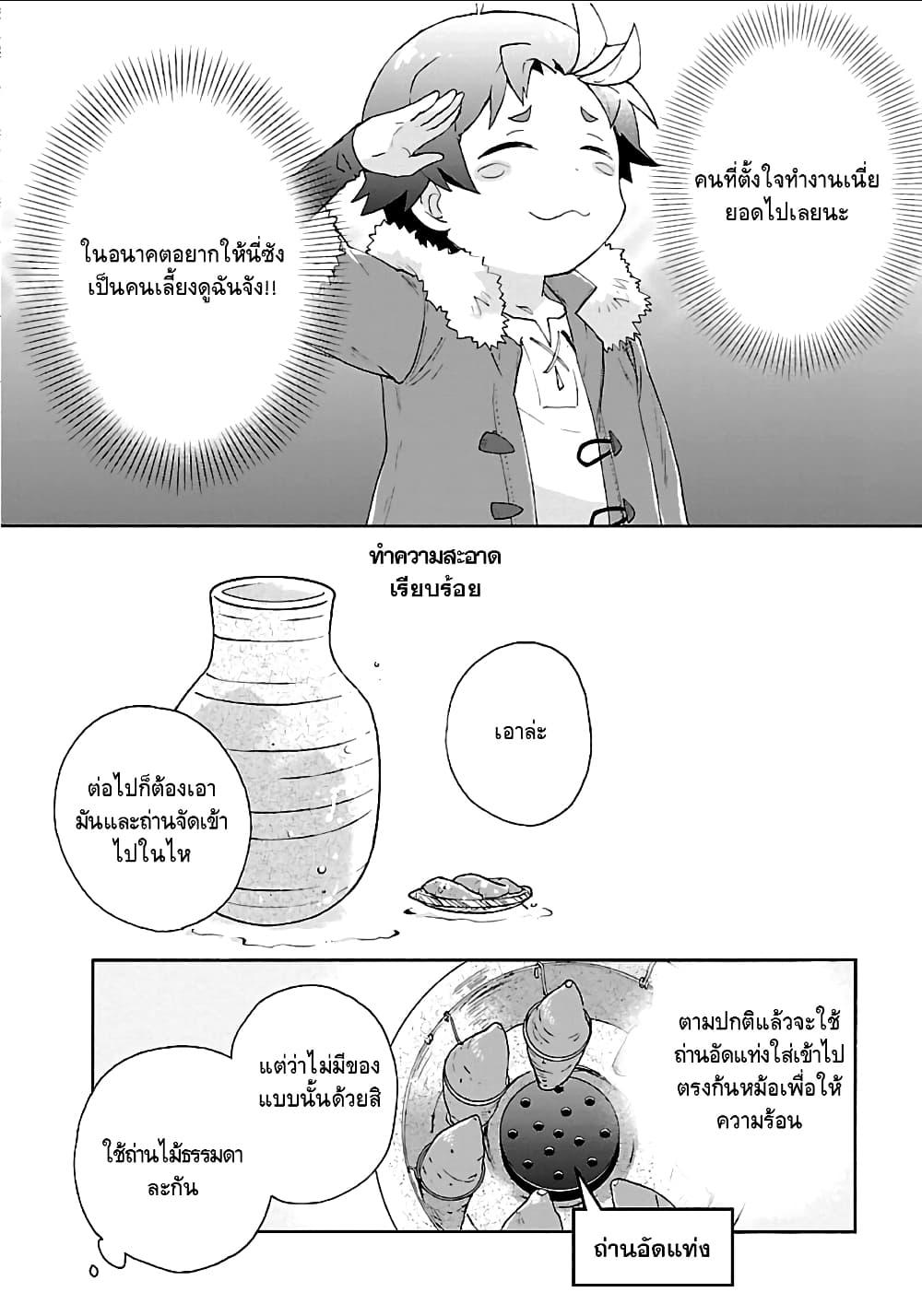 Manga-lc-com อ่านมังงะ อ่านการ์ตูน ออนไลน์ ฟรี Tensei Shite Inaka de slowlife wo Okuritai ตอนที่ 1 2 3 4 5 6 7 8 9 10 11 12 13 14 ฟรี ไม่มีโฆษณา Manga-lc - อ่าน มังงะ อ่าน การ์ตูน ออนไลน์ อ่านมังงะ ฟรี