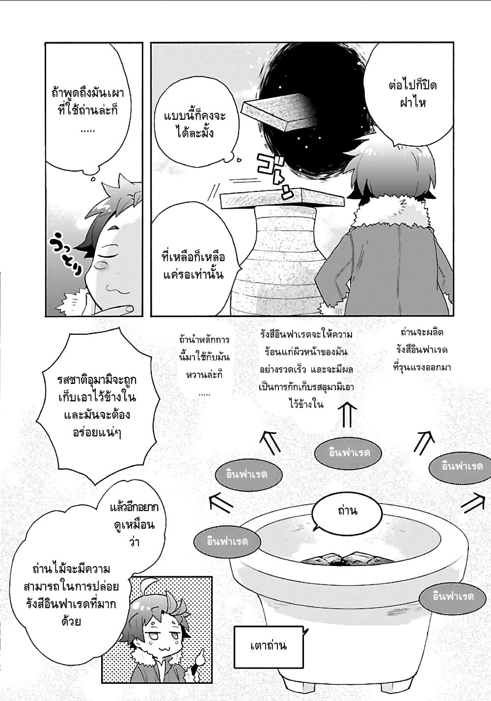 Manga-lc-com อ่านมังงะ อ่านการ์ตูน ออนไลน์ ฟรี Tensei Shite Inaka de slowlife wo Okuritai ตอนที่ 1 2 3 4 5 6 7 8 9 10 11 12 13 14 ฟรี ไม่มีโฆษณา Manga-lc - อ่าน มังงะ อ่าน การ์ตูน ออนไลน์ อ่านมังงะ ฟรี