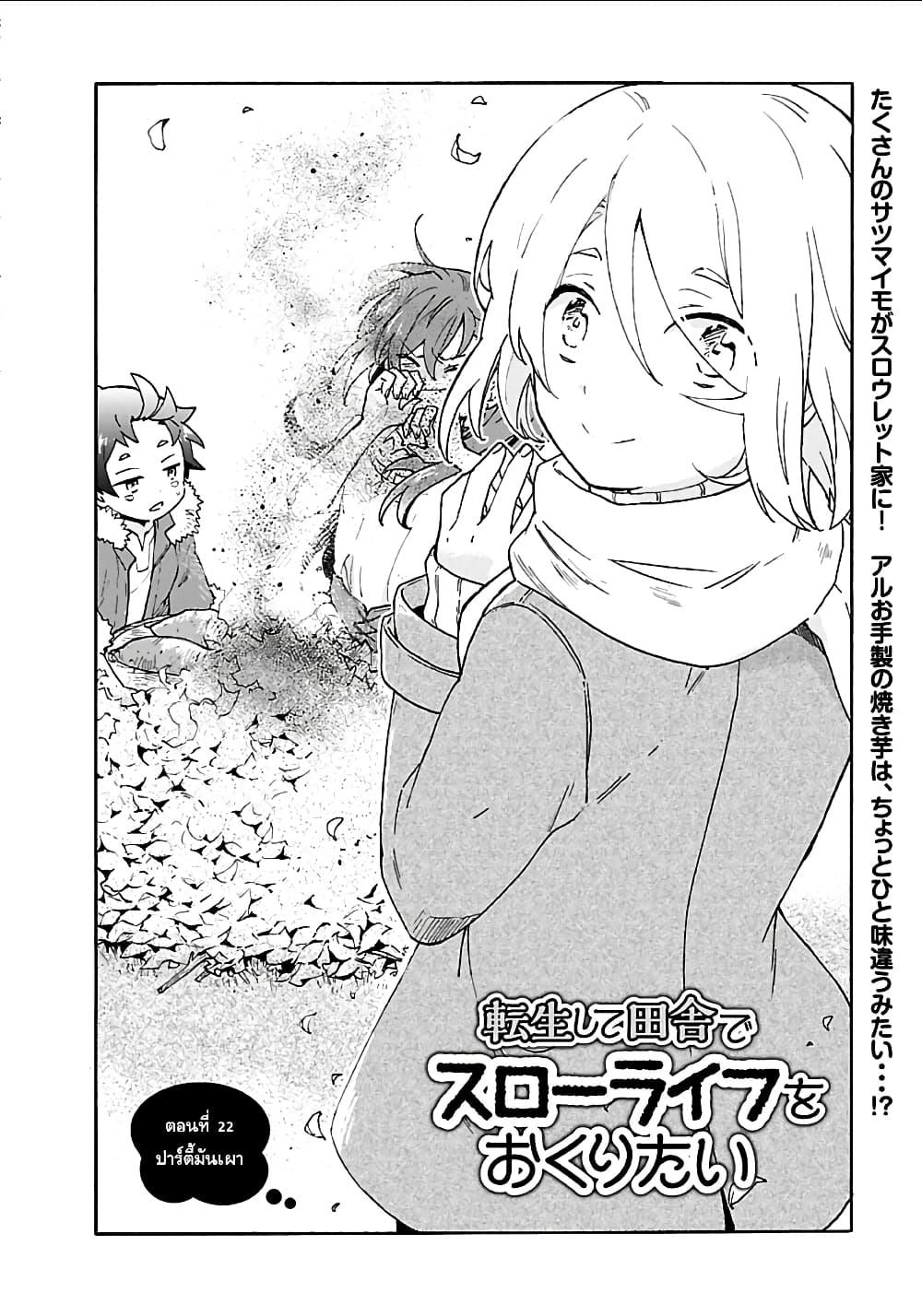 Manga-lc-com อ่านมังงะ อ่านการ์ตูน ออนไลน์ ฟรี Tensei Shite Inaka de slowlife wo Okuritai ตอนที่ 1 2 3 4 5 6 7 8 9 10 11 12 13 14 ฟรี ไม่มีโฆษณา Manga-lc - อ่าน มังงะ อ่าน การ์ตูน ออนไลน์ อ่านมังงะ ฟรี