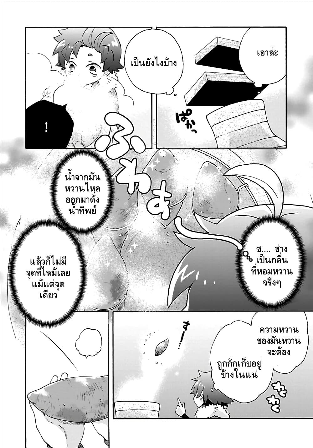Manga-lc-com อ่านมังงะ อ่านการ์ตูน ออนไลน์ ฟรี Tensei Shite Inaka de slowlife wo Okuritai ตอนที่ 1 2 3 4 5 6 7 8 9 10 11 12 13 14 ฟรี ไม่มีโฆษณา Manga-lc - อ่าน มังงะ อ่าน การ์ตูน ออนไลน์ อ่านมังงะ ฟรี