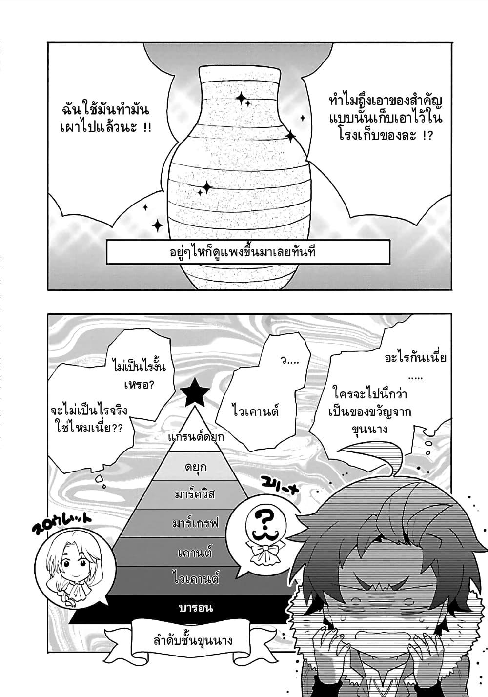 Manga-lc-com อ่านมังงะ อ่านการ์ตูน ออนไลน์ ฟรี Tensei Shite Inaka de slowlife wo Okuritai ตอนที่ 1 2 3 4 5 6 7 8 9 10 11 12 13 14 ฟรี ไม่มีโฆษณา Manga-lc - อ่าน มังงะ อ่าน การ์ตูน ออนไลน์ อ่านมังงะ ฟรี