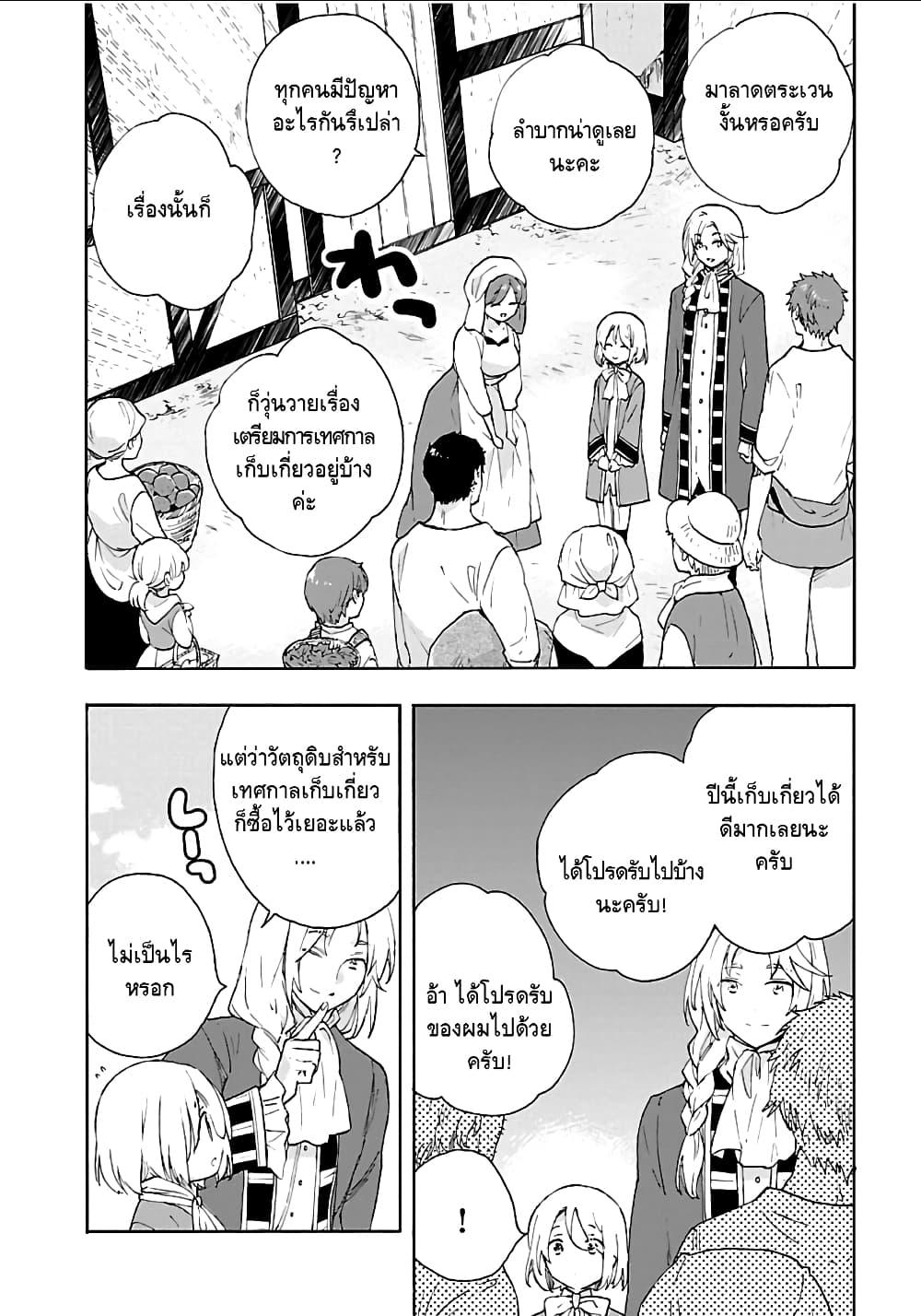 Manga-lc-com อ่านมังงะ อ่านการ์ตูน ออนไลน์ ฟรี Tensei Shite Inaka de slowlife wo Okuritai ตอนที่ 1 2 3 4 5 6 7 8 9 10 11 12 13 14 ฟรี ไม่มีโฆษณา Manga-lc - อ่าน มังงะ อ่าน การ์ตูน ออนไลน์ อ่านมังงะ ฟรี