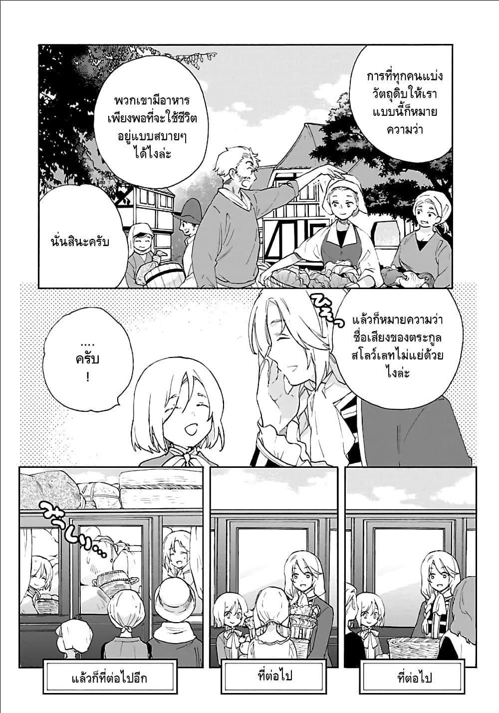 Manga-lc-com อ่านมังงะ อ่านการ์ตูน ออนไลน์ ฟรี Tensei Shite Inaka de slowlife wo Okuritai ตอนที่ 1 2 3 4 5 6 7 8 9 10 11 12 13 14 ฟรี ไม่มีโฆษณา Manga-lc - อ่าน มังงะ อ่าน การ์ตูน ออนไลน์ อ่านมังงะ ฟรี