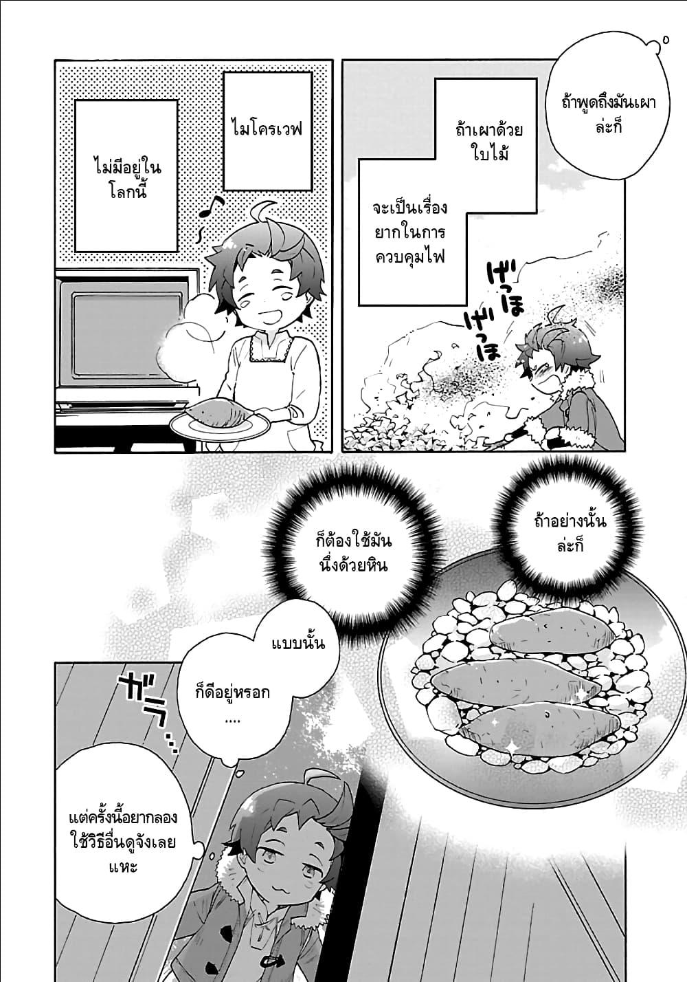 Manga-lc-com อ่านมังงะ อ่านการ์ตูน ออนไลน์ ฟรี Tensei Shite Inaka de slowlife wo Okuritai ตอนที่ 1 2 3 4 5 6 7 8 9 10 11 12 13 14 ฟรี ไม่มีโฆษณา Manga-lc - อ่าน มังงะ อ่าน การ์ตูน ออนไลน์ อ่านมังงะ ฟรี