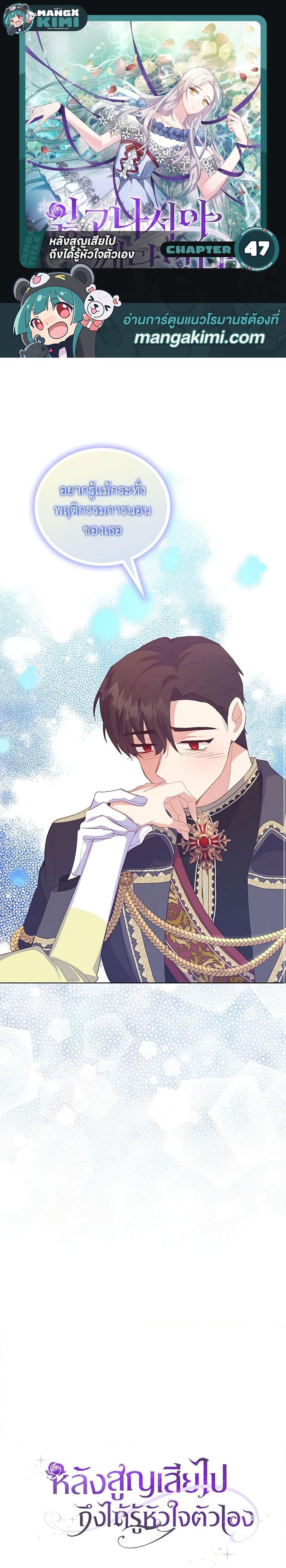 Manga-lc-com อ่านมังงะ อ่านการ์ตูน ออนไลน์ ฟรี Only Realized After Losing You ตอนที่ 1 2 3 4 5 6 7 8 9 10 11 12 13 14 ฟรี ไม่มีโฆษณา Manga-lc - อ่าน มังงะ อ่าน การ์ตูน ออนไลน์ อ่านมังงะ ฟรี