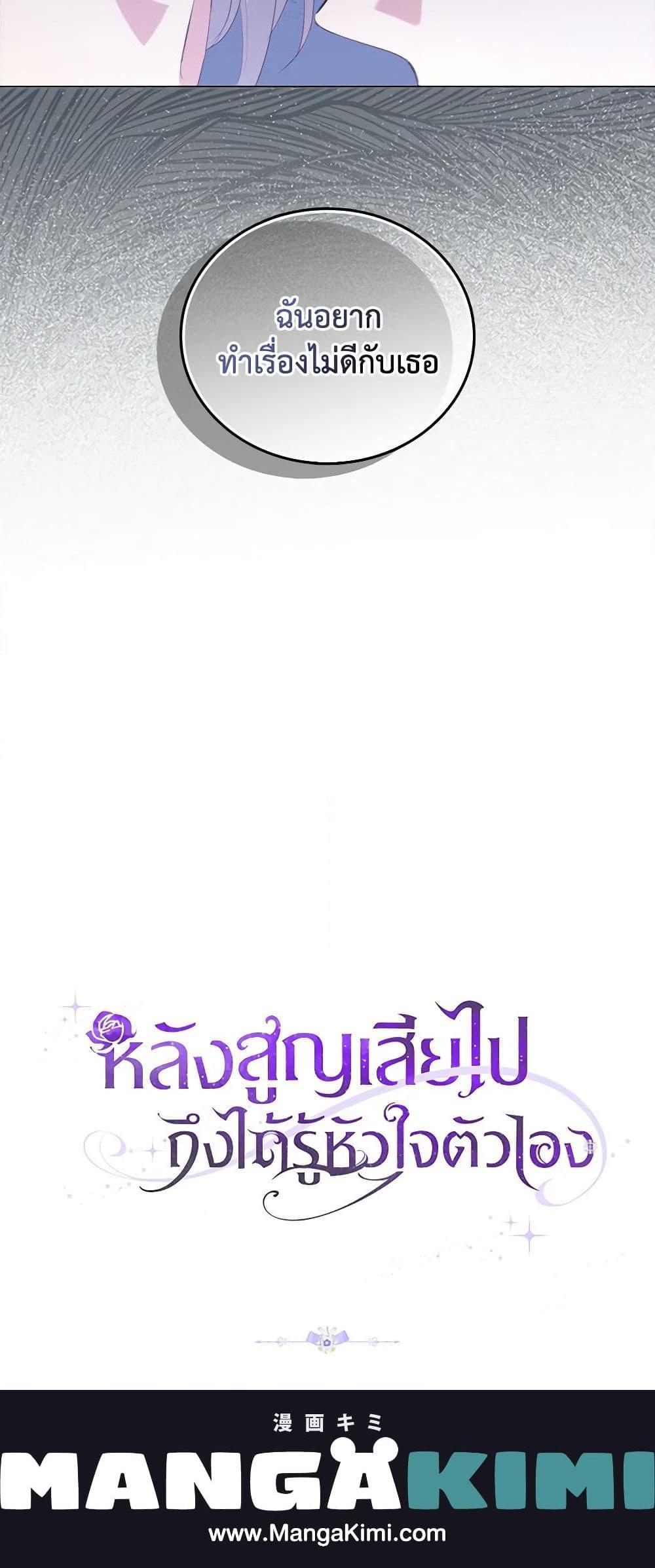 Manga-lc-com อ่านมังงะ อ่านการ์ตูน ออนไลน์ ฟรี Only Realized After Losing You ตอนที่ 1 2 3 4 5 6 7 8 9 10 11 12 13 14 ฟรี ไม่มีโฆษณา Manga-lc - อ่าน มังงะ อ่าน การ์ตูน ออนไลน์ อ่านมังงะ ฟรี