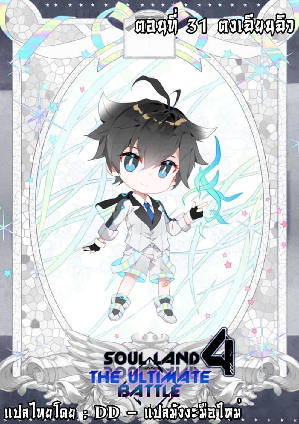 Manga-lc-com อ่านมังงะ อ่านการ์ตูน ออนไลน์ ฟรี Douluo Dalu IV ตอนที่ 1 2 3 4 5 6 7 8 9 10 11 12 13 14 ฟรี ไม่มีโฆษณา Manga-lc - อ่าน มังงะ อ่าน การ์ตูน ออนไลน์ อ่านมังงะ ฟรี