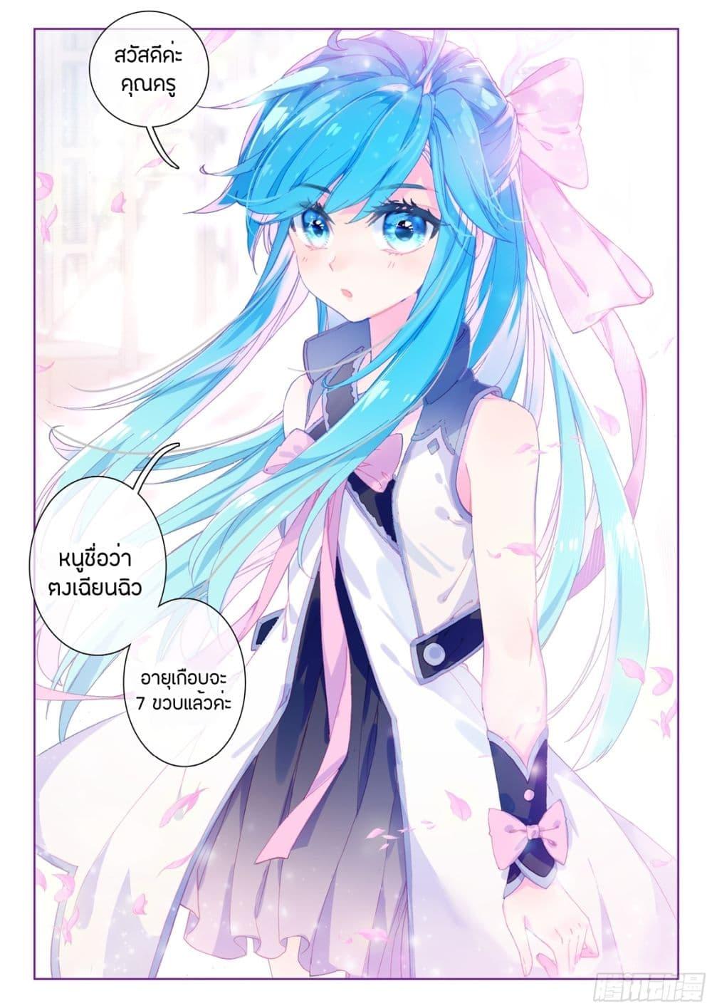 Manga-lc-com อ่านมังงะ อ่านการ์ตูน ออนไลน์ ฟรี Douluo Dalu IV ตอนที่ 1 2 3 4 5 6 7 8 9 10 11 12 13 14 ฟรี ไม่มีโฆษณา Manga-lc - อ่าน มังงะ อ่าน การ์ตูน ออนไลน์ อ่านมังงะ ฟรี