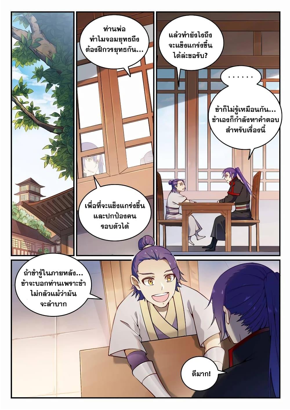 Manga-lc-com อ่านมังงะ อ่านการ์ตูน ออนไลน์ ฟรี Bailian Chengshen ตอนที่ 1 2 3 4 5 6 7 8 9 10 11 12 13 14 ฟรี ไม่มีโฆษณา Manga-lc - อ่าน มังงะ อ่าน การ์ตูน ออนไลน์ อ่านมังงะ ฟรี