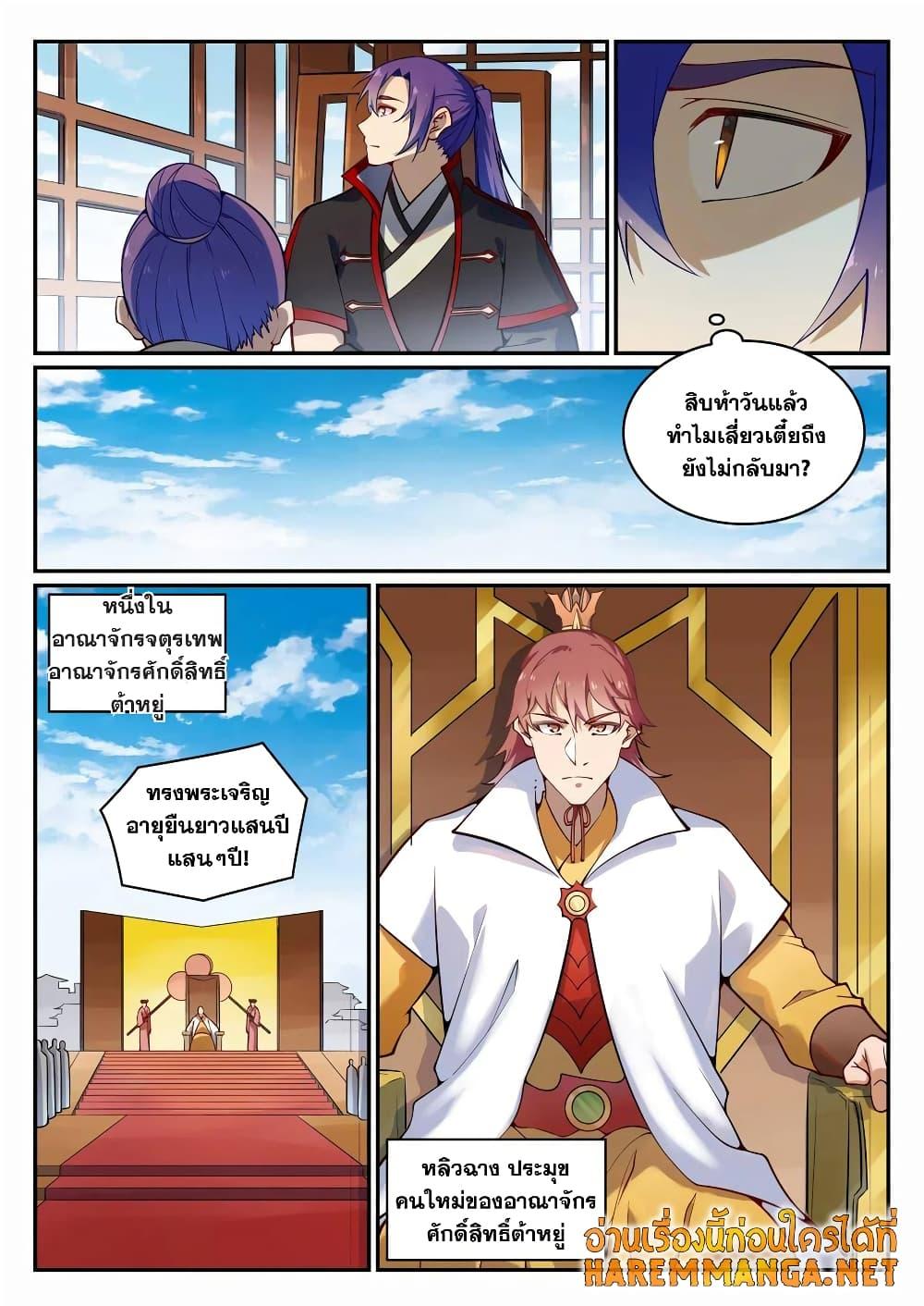 Manga-lc-com อ่านมังงะ อ่านการ์ตูน ออนไลน์ ฟรี Bailian Chengshen ตอนที่ 1 2 3 4 5 6 7 8 9 10 11 12 13 14 ฟรี ไม่มีโฆษณา Manga-lc - อ่าน มังงะ อ่าน การ์ตูน ออนไลน์ อ่านมังงะ ฟรี