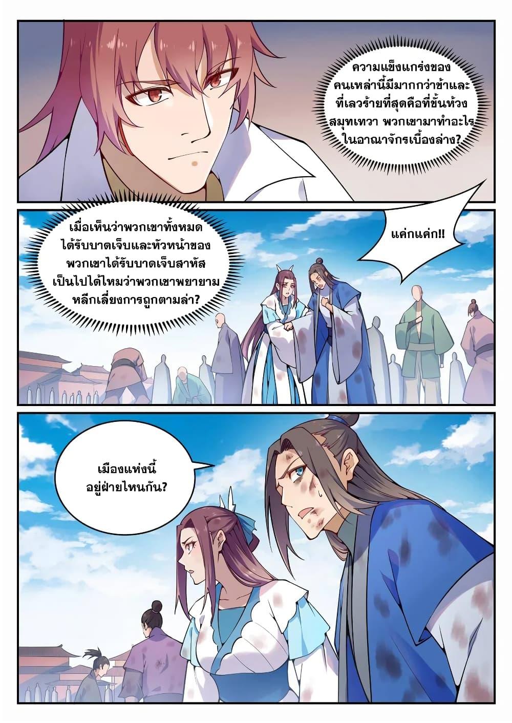 Manga-lc-com อ่านมังงะ อ่านการ์ตูน ออนไลน์ ฟรี Bailian Chengshen ตอนที่ 1 2 3 4 5 6 7 8 9 10 11 12 13 14 ฟรี ไม่มีโฆษณา Manga-lc - อ่าน มังงะ อ่าน การ์ตูน ออนไลน์ อ่านมังงะ ฟรี