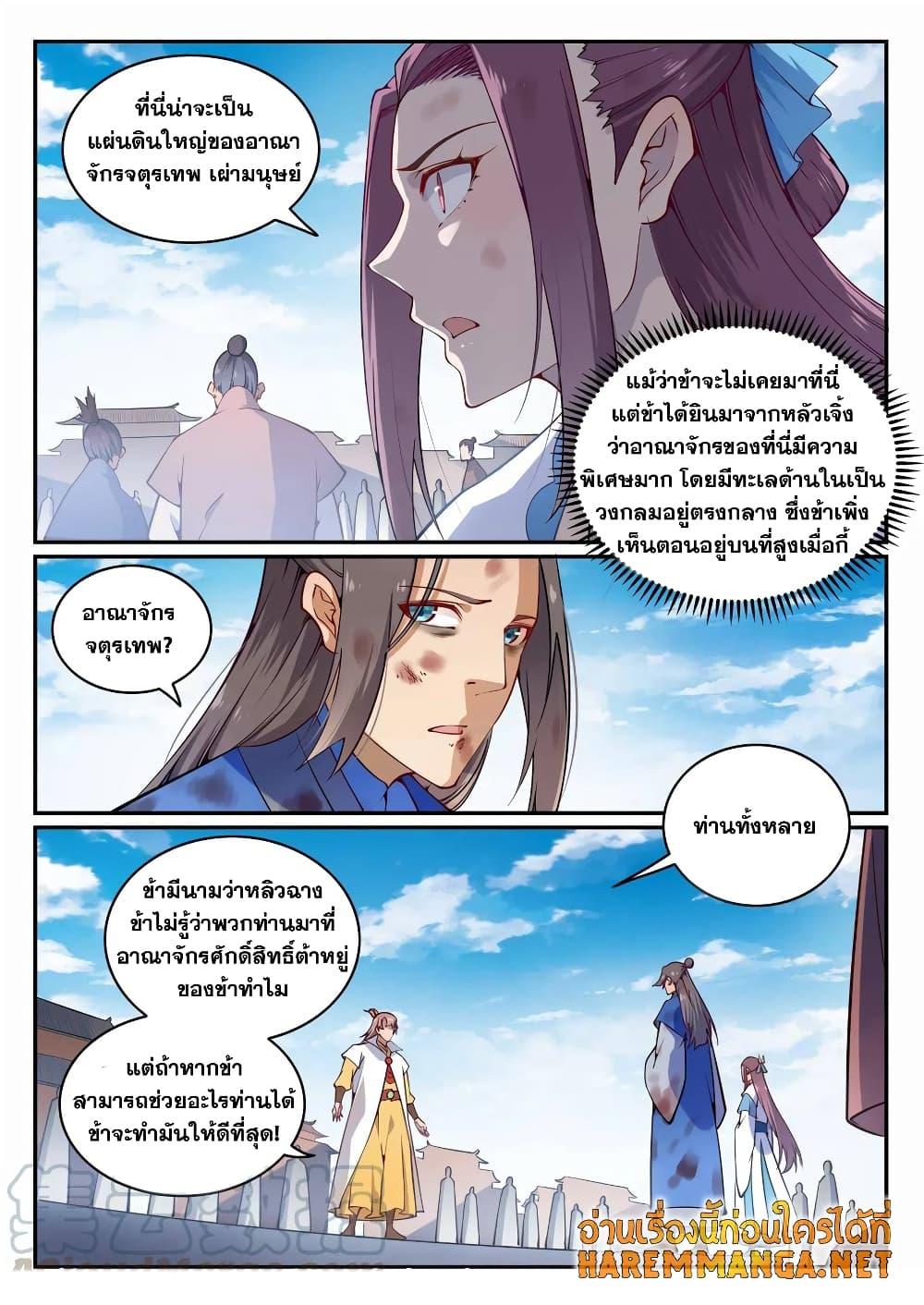 Manga-lc-com อ่านมังงะ อ่านการ์ตูน ออนไลน์ ฟรี Bailian Chengshen ตอนที่ 1 2 3 4 5 6 7 8 9 10 11 12 13 14 ฟรี ไม่มีโฆษณา Manga-lc - อ่าน มังงะ อ่าน การ์ตูน ออนไลน์ อ่านมังงะ ฟรี