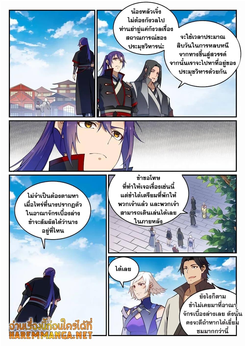 Manga-lc-com อ่านมังงะ อ่านการ์ตูน ออนไลน์ ฟรี Bailian Chengshen ตอนที่ 1 2 3 4 5 6 7 8 9 10 11 12 13 14 ฟรี ไม่มีโฆษณา Manga-lc - อ่าน มังงะ อ่าน การ์ตูน ออนไลน์ อ่านมังงะ ฟรี