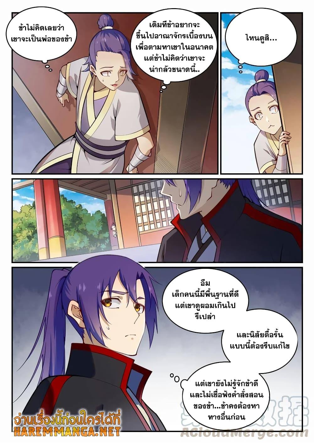 Manga-lc-com อ่านมังงะ อ่านการ์ตูน ออนไลน์ ฟรี Bailian Chengshen ตอนที่ 1 2 3 4 5 6 7 8 9 10 11 12 13 14 ฟรี ไม่มีโฆษณา Manga-lc - อ่าน มังงะ อ่าน การ์ตูน ออนไลน์ อ่านมังงะ ฟรี
