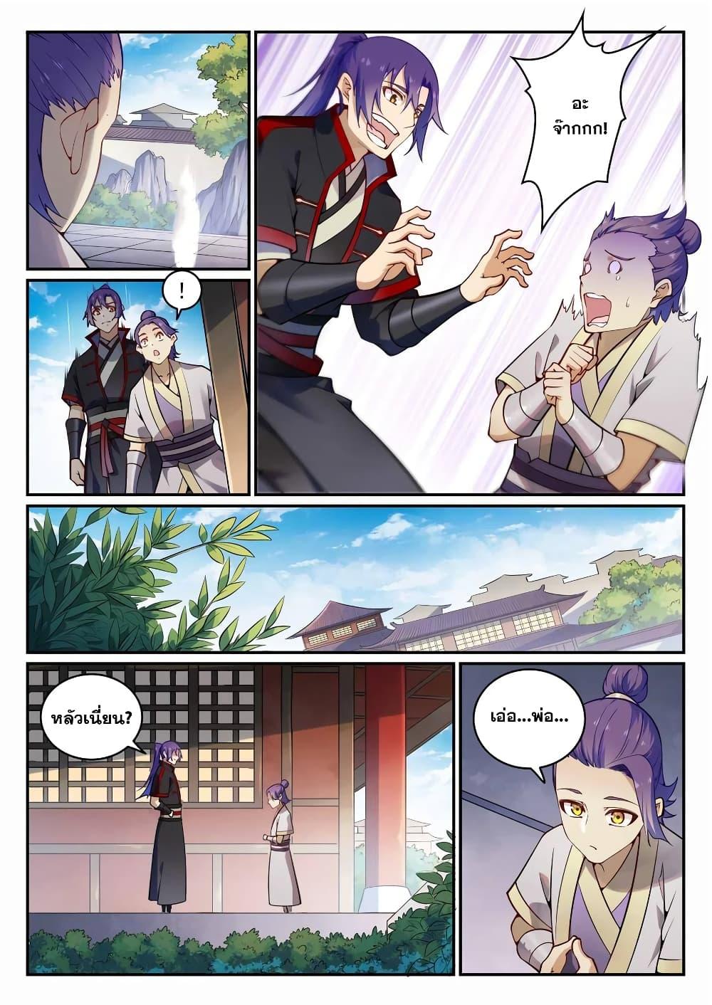 Manga-lc-com อ่านมังงะ อ่านการ์ตูน ออนไลน์ ฟรี Bailian Chengshen ตอนที่ 1 2 3 4 5 6 7 8 9 10 11 12 13 14 ฟรี ไม่มีโฆษณา Manga-lc - อ่าน มังงะ อ่าน การ์ตูน ออนไลน์ อ่านมังงะ ฟรี