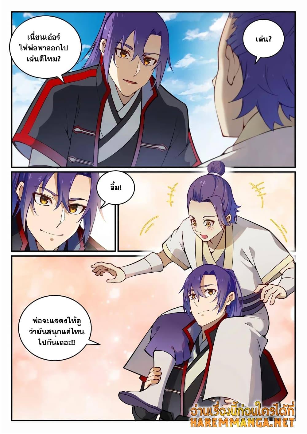Manga-lc-com อ่านมังงะ อ่านการ์ตูน ออนไลน์ ฟรี Bailian Chengshen ตอนที่ 1 2 3 4 5 6 7 8 9 10 11 12 13 14 ฟรี ไม่มีโฆษณา Manga-lc - อ่าน มังงะ อ่าน การ์ตูน ออนไลน์ อ่านมังงะ ฟรี