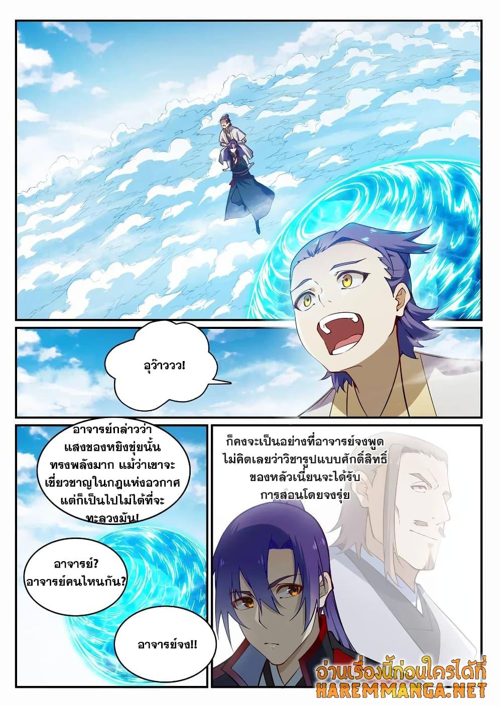 Manga-lc-com อ่านมังงะ อ่านการ์ตูน ออนไลน์ ฟรี Bailian Chengshen ตอนที่ 1 2 3 4 5 6 7 8 9 10 11 12 13 14 ฟรี ไม่มีโฆษณา Manga-lc - อ่าน มังงะ อ่าน การ์ตูน ออนไลน์ อ่านมังงะ ฟรี