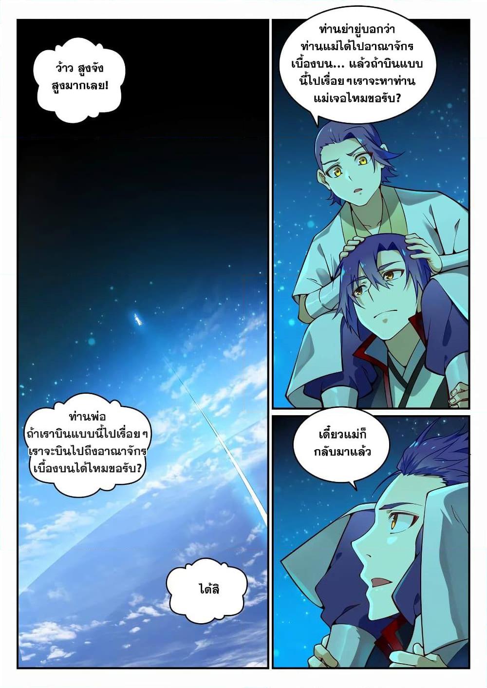 Manga-lc-com อ่านมังงะ อ่านการ์ตูน ออนไลน์ ฟรี Bailian Chengshen ตอนที่ 1 2 3 4 5 6 7 8 9 10 11 12 13 14 ฟรี ไม่มีโฆษณา Manga-lc - อ่าน มังงะ อ่าน การ์ตูน ออนไลน์ อ่านมังงะ ฟรี