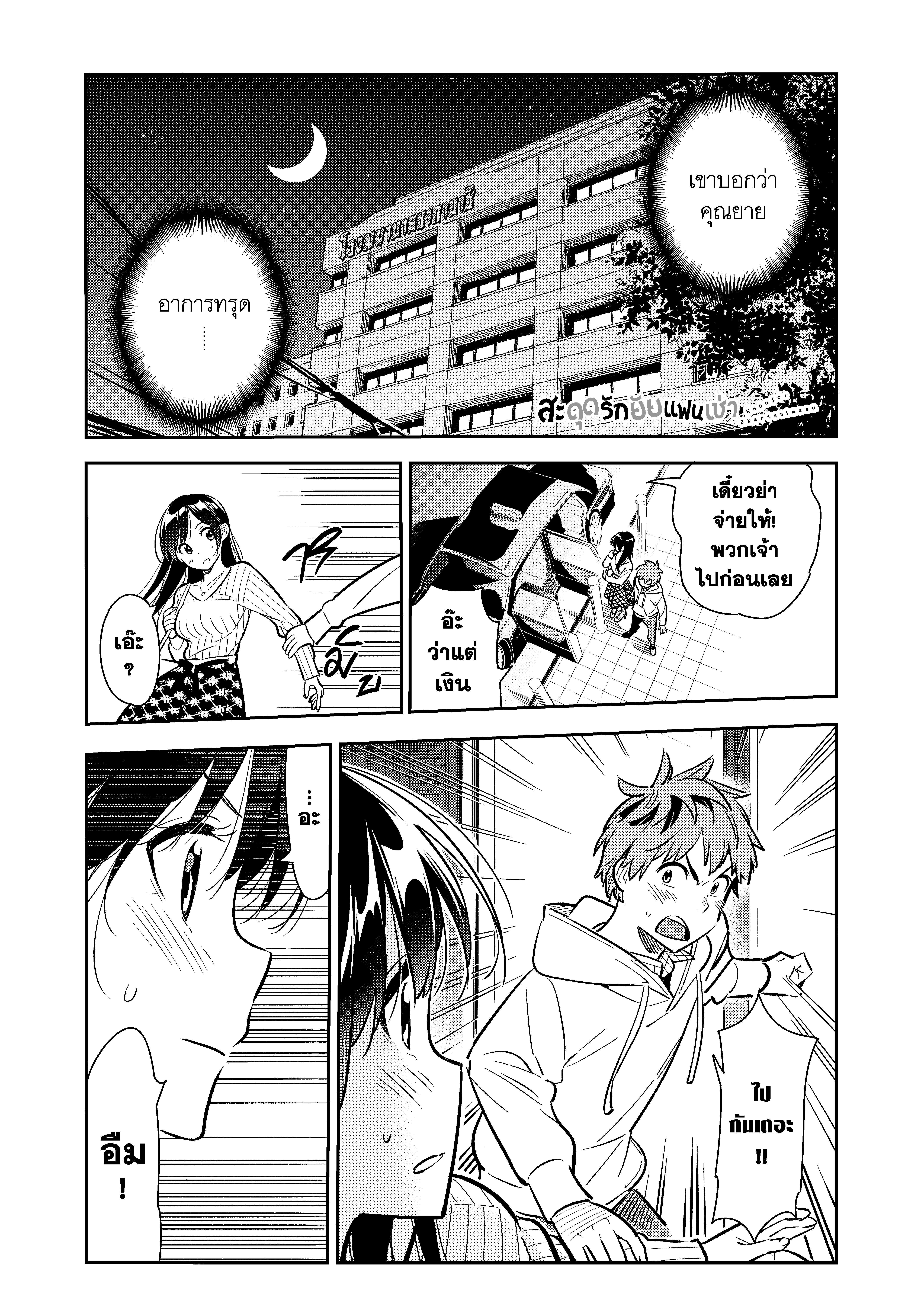 Manga-lc-com อ่านมังงะ อ่านการ์ตูน ออนไลน์ ฟรี Kanojo Okarishimasu ตอนที่ 1 2 3 4 5 6 7 8 9 10 11 12 13 14 ฟรี ไม่มีโฆษณา Manga-lc - อ่าน มังงะ อ่าน การ์ตูน ออนไลน์ อ่านมังงะ ฟรี