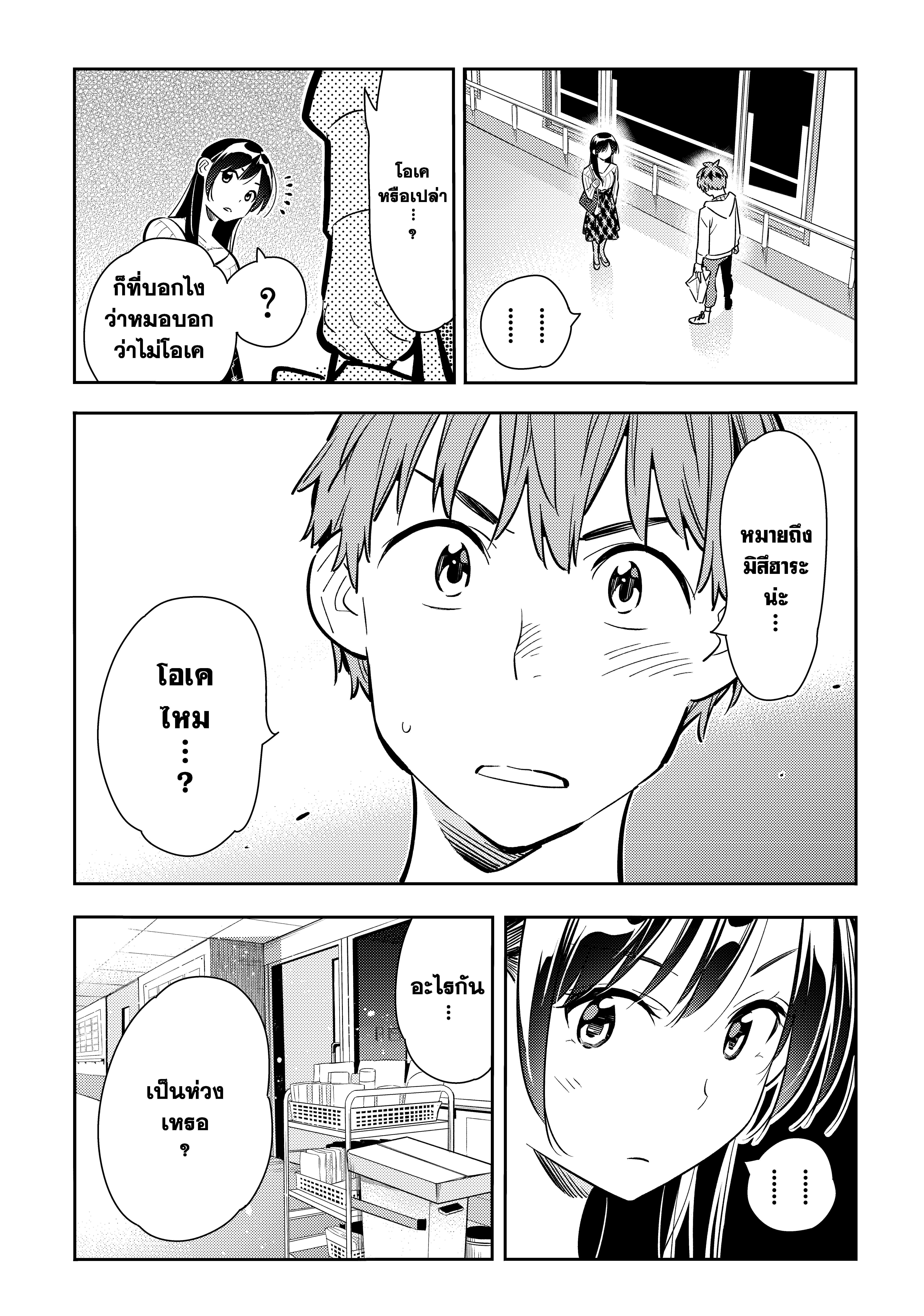 Manga-lc-com อ่านมังงะ อ่านการ์ตูน ออนไลน์ ฟรี Kanojo Okarishimasu ตอนที่ 1 2 3 4 5 6 7 8 9 10 11 12 13 14 ฟรี ไม่มีโฆษณา Manga-lc - อ่าน มังงะ อ่าน การ์ตูน ออนไลน์ อ่านมังงะ ฟรี