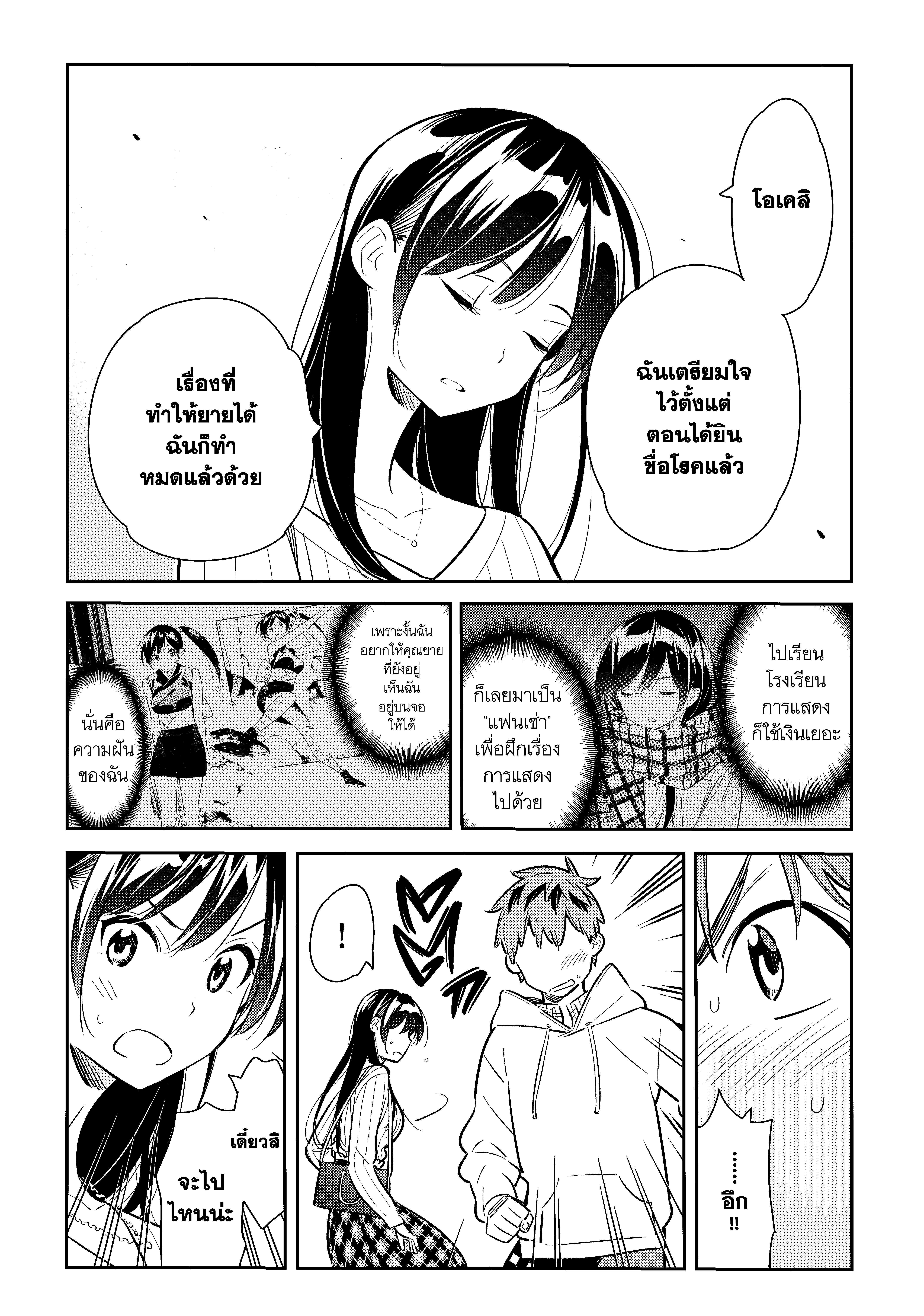 Manga-lc-com อ่านมังงะ อ่านการ์ตูน ออนไลน์ ฟรี Kanojo Okarishimasu ตอนที่ 1 2 3 4 5 6 7 8 9 10 11 12 13 14 ฟรี ไม่มีโฆษณา Manga-lc - อ่าน มังงะ อ่าน การ์ตูน ออนไลน์ อ่านมังงะ ฟรี