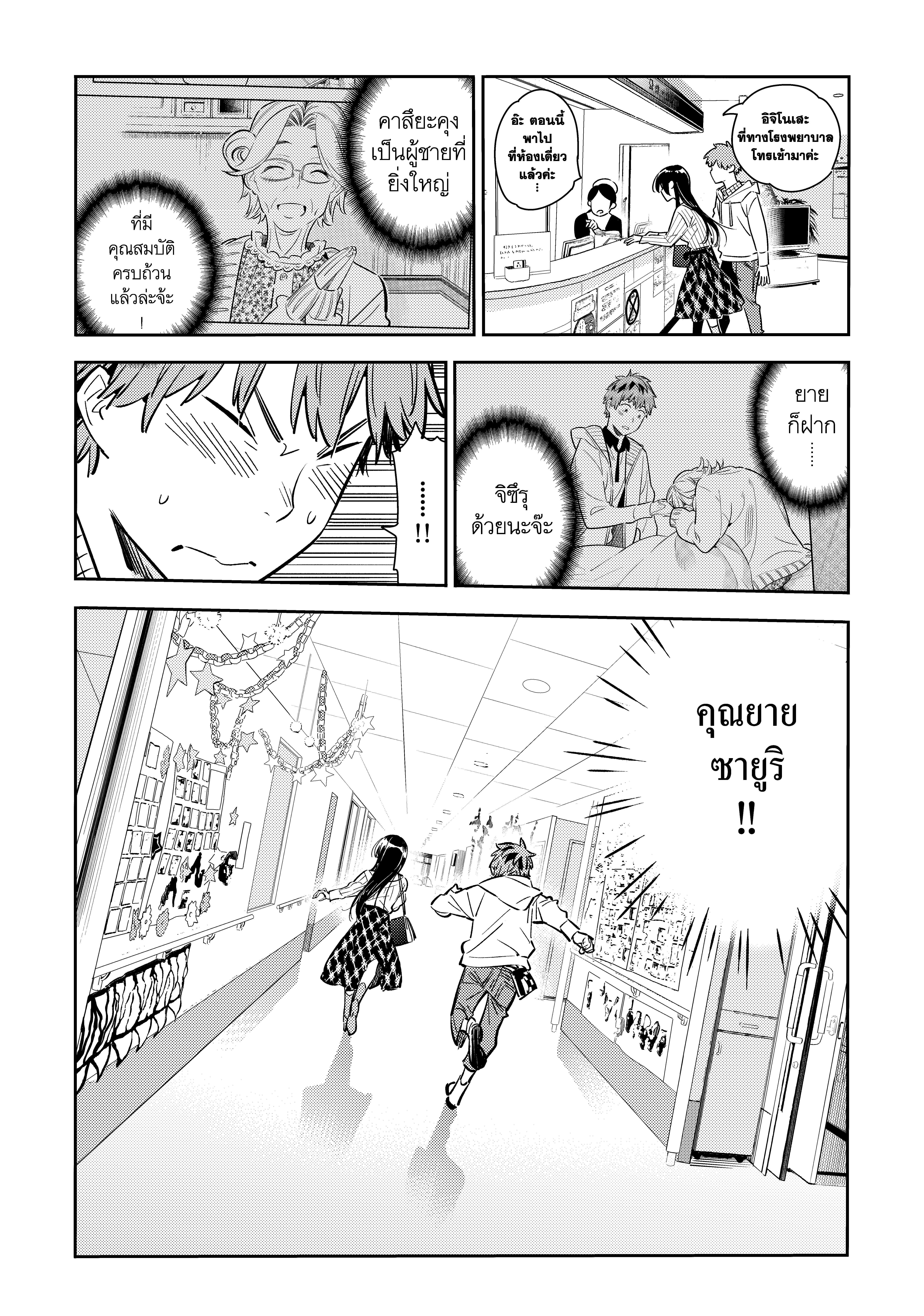 Manga-lc-com อ่านมังงะ อ่านการ์ตูน ออนไลน์ ฟรี Kanojo Okarishimasu ตอนที่ 1 2 3 4 5 6 7 8 9 10 11 12 13 14 ฟรี ไม่มีโฆษณา Manga-lc - อ่าน มังงะ อ่าน การ์ตูน ออนไลน์ อ่านมังงะ ฟรี