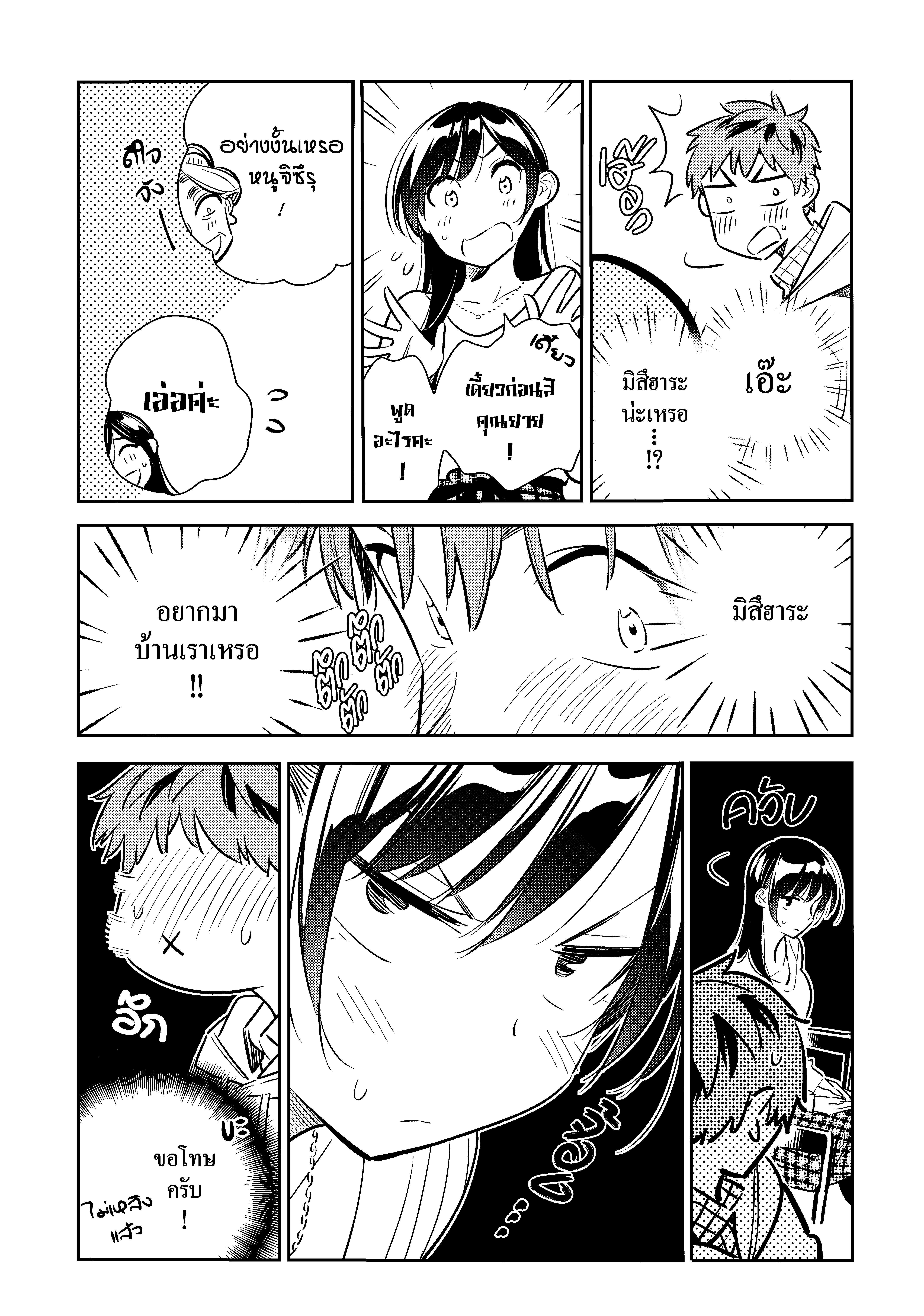Manga-lc-com อ่านมังงะ อ่านการ์ตูน ออนไลน์ ฟรี Kanojo Okarishimasu ตอนที่ 1 2 3 4 5 6 7 8 9 10 11 12 13 14 ฟรี ไม่มีโฆษณา Manga-lc - อ่าน มังงะ อ่าน การ์ตูน ออนไลน์ อ่านมังงะ ฟรี
