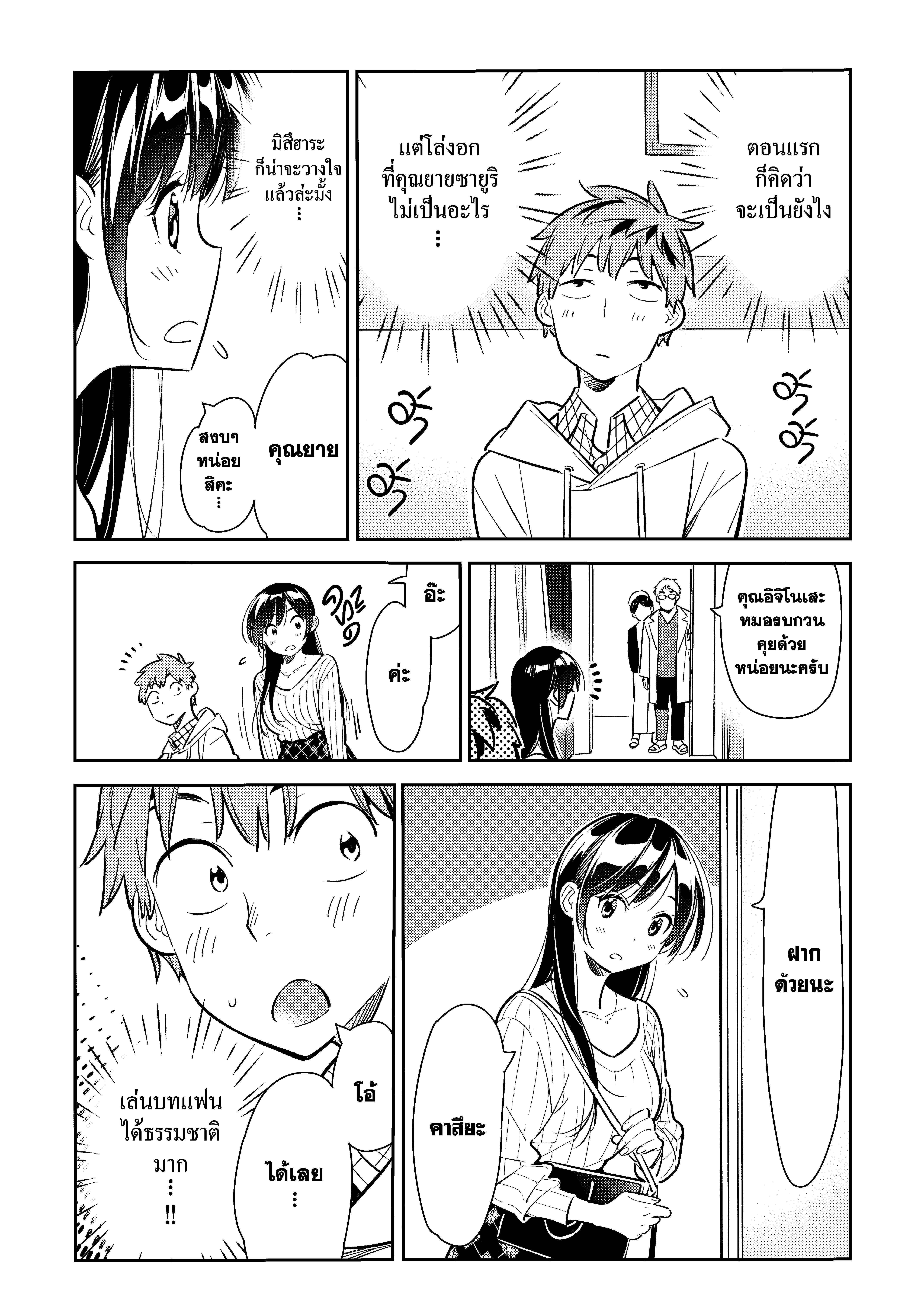 Manga-lc-com อ่านมังงะ อ่านการ์ตูน ออนไลน์ ฟรี Kanojo Okarishimasu ตอนที่ 1 2 3 4 5 6 7 8 9 10 11 12 13 14 ฟรี ไม่มีโฆษณา Manga-lc - อ่าน มังงะ อ่าน การ์ตูน ออนไลน์ อ่านมังงะ ฟรี