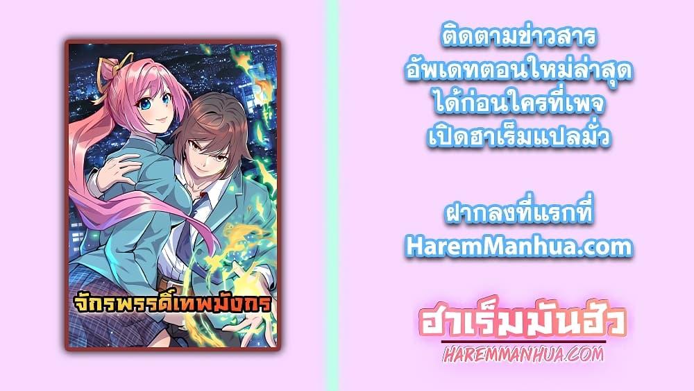 Manga-lc-com อ่านมังงะ อ่านการ์ตูน ออนไลน์ ฟรี Dragon Emperor Martial God ตอนที่ 1 2 3 4 5 6 7 8 9 10 11 12 13 14 ฟรี ไม่มีโฆษณา Manga-lc - อ่าน มังงะ อ่าน การ์ตูน ออนไลน์ อ่านมังงะ ฟรี