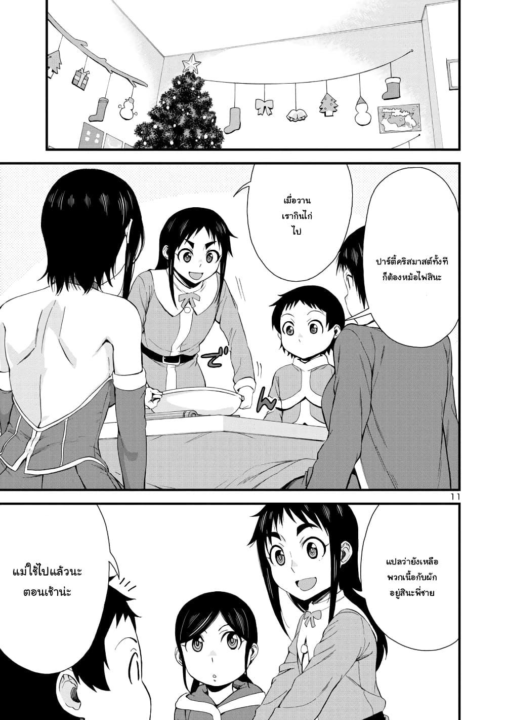 Manga-lc-com อ่านมังงะ อ่านการ์ตูน ออนไลน์ ฟรี Hitomi-chan Is Shy With Strangers ตอนที่ 1 2 3 4 5 6 7 8 9 10 11 12 13 14 ฟรี ไม่มีโฆษณา Manga-lc - อ่าน มังงะ อ่าน การ์ตูน ออนไลน์ อ่านมังงะ ฟรี