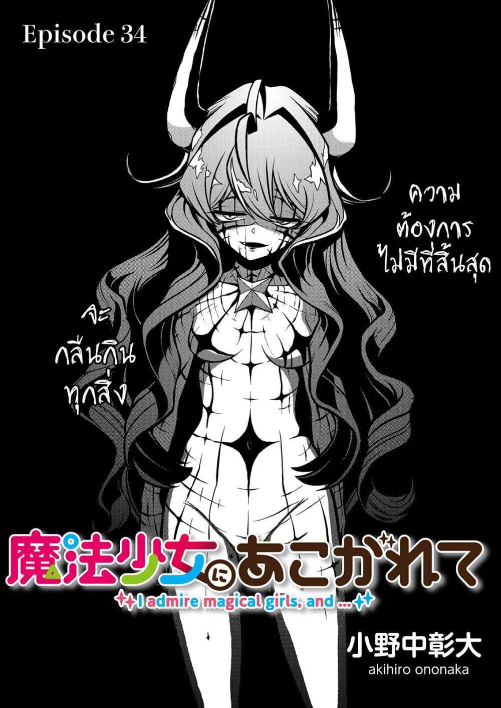 Manga-lc-com อ่านมังงะ อ่านการ์ตูน ออนไลน์ ฟรี Looking up to Magical Girls ตอนที่ 1 2 3 4 5 6 7 8 9 10 11 12 13 14 ฟรี ไม่มีโฆษณา Manga-lc - อ่าน มังงะ อ่าน การ์ตูน ออนไลน์ อ่านมังงะ ฟรี