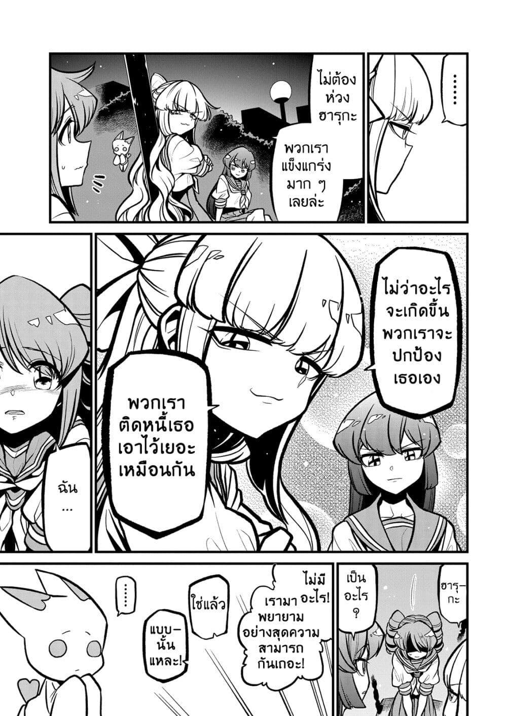 Manga-lc-com อ่านมังงะ อ่านการ์ตูน ออนไลน์ ฟรี Looking up to Magical Girls ตอนที่ 1 2 3 4 5 6 7 8 9 10 11 12 13 14 ฟรี ไม่มีโฆษณา Manga-lc - อ่าน มังงะ อ่าน การ์ตูน ออนไลน์ อ่านมังงะ ฟรี