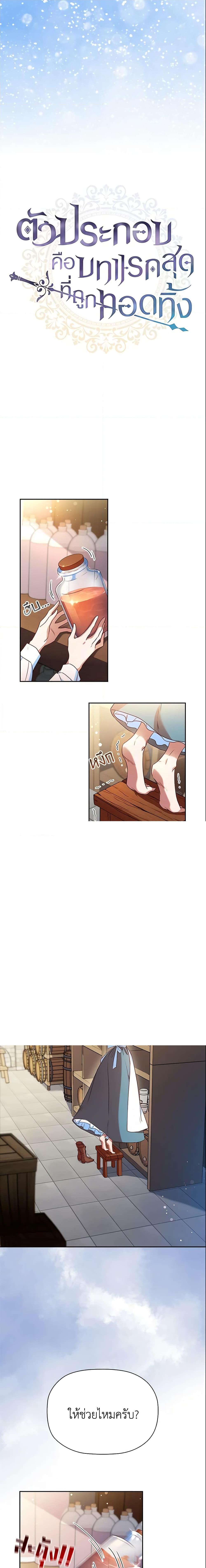 Manga-lc-com อ่านมังงะ อ่านการ์ตูน ออนไลน์ ฟรี An Extra In The Family Is The First To Be Abandoned ตอนที่ 1 2 3 4 5 6 7 8 9 10 11 12 13 14 ฟรี ไม่มีโฆษณา Manga-lc - อ่าน มังงะ อ่าน การ์ตูน ออนไลน์ อ่านมังงะ ฟรี