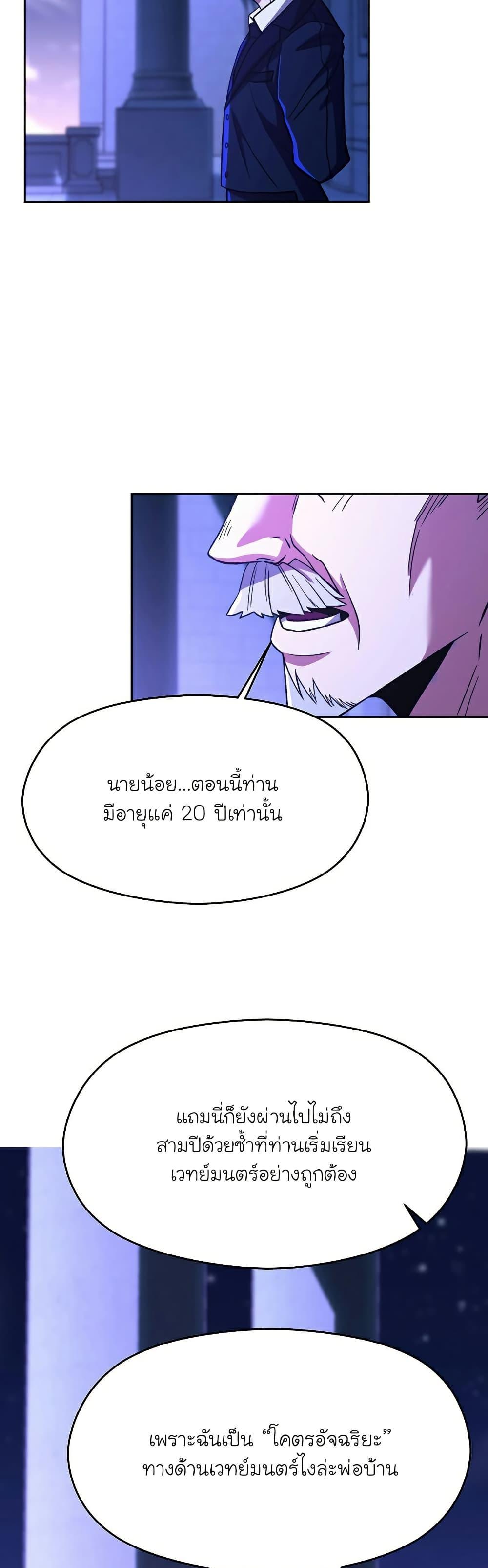 Manga-lc-com อ่านมังงะ อ่านการ์ตูน ออนไลน์ ฟรี Archmage Transcending Through Regression ตอนที่ 1 2 3 4 5 6 7 8 9 10 11 12 13 14 ฟรี ไม่มีโฆษณา Manga-lc - อ่าน มังงะ อ่าน การ์ตูน ออนไลน์ อ่านมังงะ ฟรี