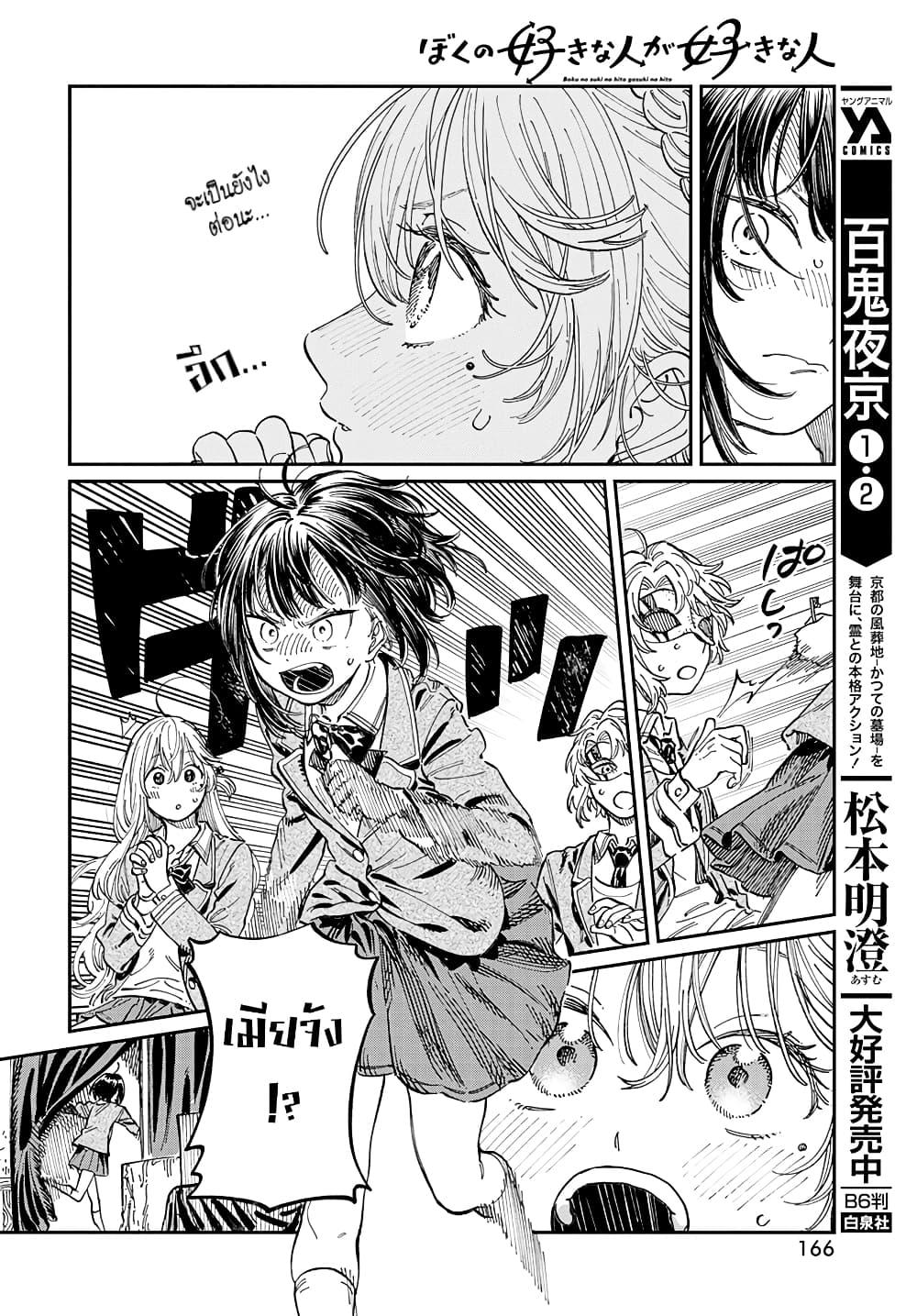 Manga-lc-com อ่านมังงะ อ่านการ์ตูน ออนไลน์ ฟรี Boku no Suki na Hito ga Suki na Hito ตอนที่ 1 2 3 4 5 6 7 8 9 10 11 12 13 14 ฟรี ไม่มีโฆษณา Manga-lc - อ่าน มังงะ อ่าน การ์ตูน ออนไลน์ อ่านมังงะ ฟรี