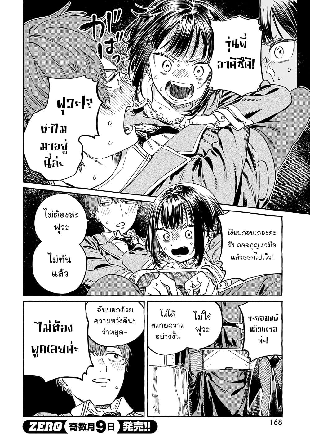 Manga-lc-com อ่านมังงะ อ่านการ์ตูน ออนไลน์ ฟรี Boku no Suki na Hito ga Suki na Hito ตอนที่ 1 2 3 4 5 6 7 8 9 10 11 12 13 14 ฟรี ไม่มีโฆษณา Manga-lc - อ่าน มังงะ อ่าน การ์ตูน ออนไลน์ อ่านมังงะ ฟรี