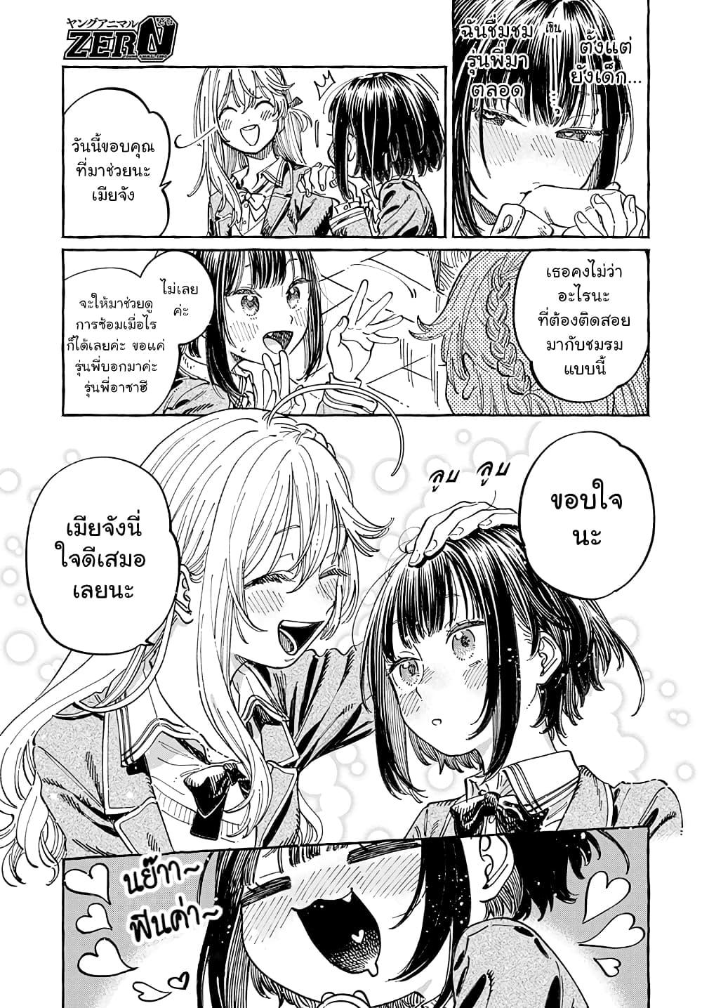 Manga-lc-com อ่านมังงะ อ่านการ์ตูน ออนไลน์ ฟรี Boku no Suki na Hito ga Suki na Hito ตอนที่ 1 2 3 4 5 6 7 8 9 10 11 12 13 14 ฟรี ไม่มีโฆษณา Manga-lc - อ่าน มังงะ อ่าน การ์ตูน ออนไลน์ อ่านมังงะ ฟรี