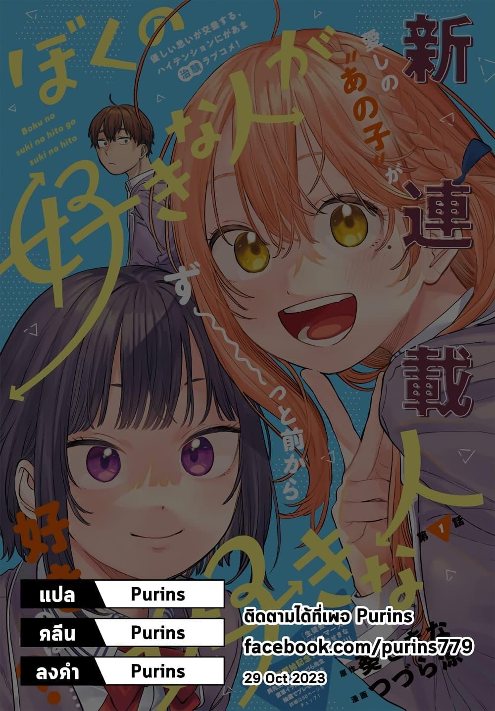 Manga-lc-com อ่านมังงะ อ่านการ์ตูน ออนไลน์ ฟรี Boku no Suki na Hito ga Suki na Hito ตอนที่ 1 2 3 4 5 6 7 8 9 10 11 12 13 14 ฟรี ไม่มีโฆษณา Manga-lc - อ่าน มังงะ อ่าน การ์ตูน ออนไลน์ อ่านมังงะ ฟรี