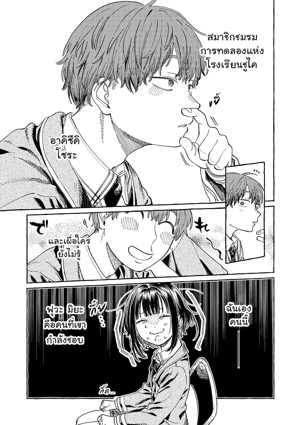 Manga-lc-com อ่านมังงะ อ่านการ์ตูน ออนไลน์ ฟรี Boku no Suki na Hito ga Suki na Hito ตอนที่ 1 2 3 4 5 6 7 8 9 10 11 12 13 14 ฟรี ไม่มีโฆษณา Manga-lc - อ่าน มังงะ อ่าน การ์ตูน ออนไลน์ อ่านมังงะ ฟรี
