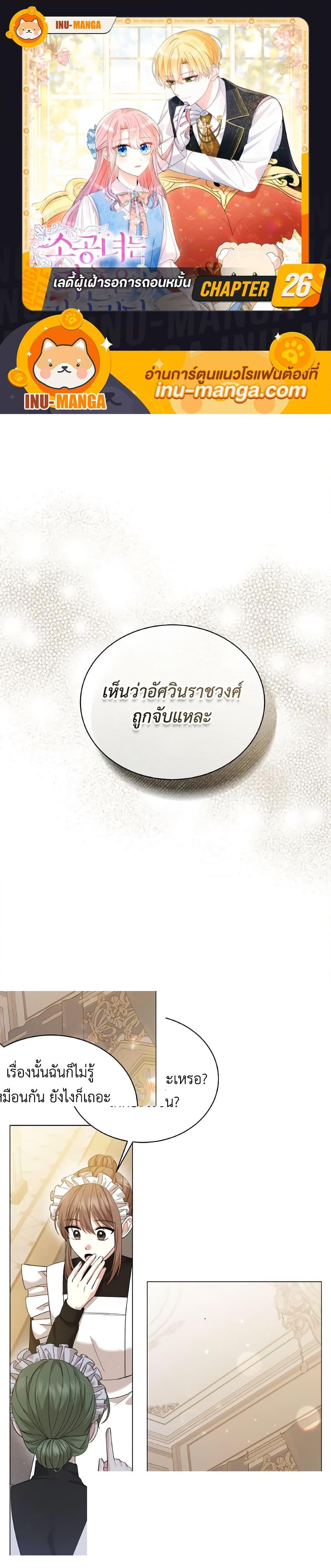 Manga-lc-com อ่านมังงะ อ่านการ์ตูน ออนไลน์ ฟรี The Little Princess Waits for the Breakup ตอนที่ 1 2 3 4 5 6 7 8 9 10 11 12 13 14 ฟรี ไม่มีโฆษณา Manga-lc - อ่าน มังงะ อ่าน การ์ตูน ออนไลน์ อ่านมังงะ ฟรี