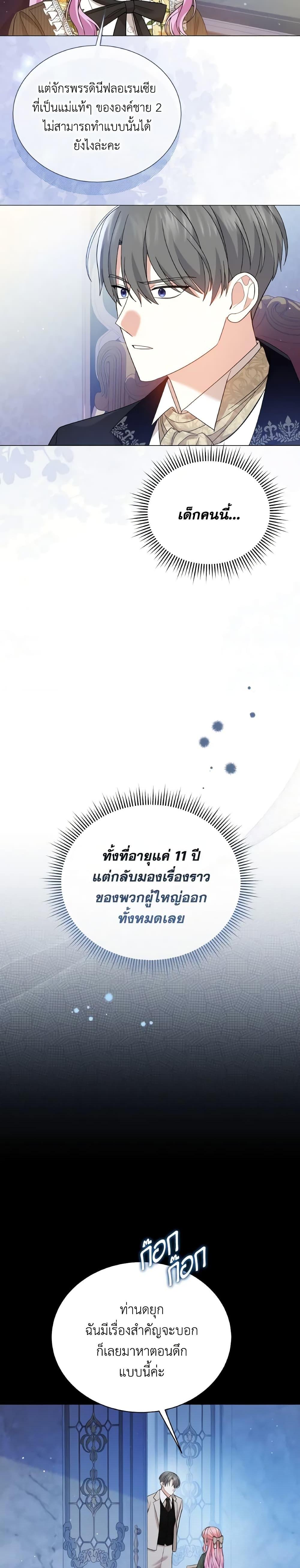 Manga-lc-com อ่านมังงะ อ่านการ์ตูน ออนไลน์ ฟรี The Little Princess Waits for the Breakup ตอนที่ 1 2 3 4 5 6 7 8 9 10 11 12 13 14 ฟรี ไม่มีโฆษณา Manga-lc - อ่าน มังงะ อ่าน การ์ตูน ออนไลน์ อ่านมังงะ ฟรี