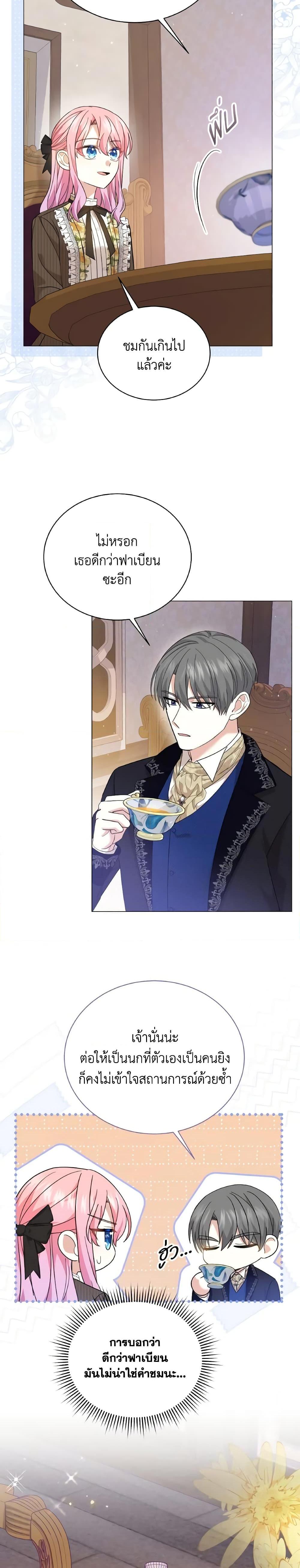 Manga-lc-com อ่านมังงะ อ่านการ์ตูน ออนไลน์ ฟรี The Little Princess Waits for the Breakup ตอนที่ 1 2 3 4 5 6 7 8 9 10 11 12 13 14 ฟรี ไม่มีโฆษณา Manga-lc - อ่าน มังงะ อ่าน การ์ตูน ออนไลน์ อ่านมังงะ ฟรี