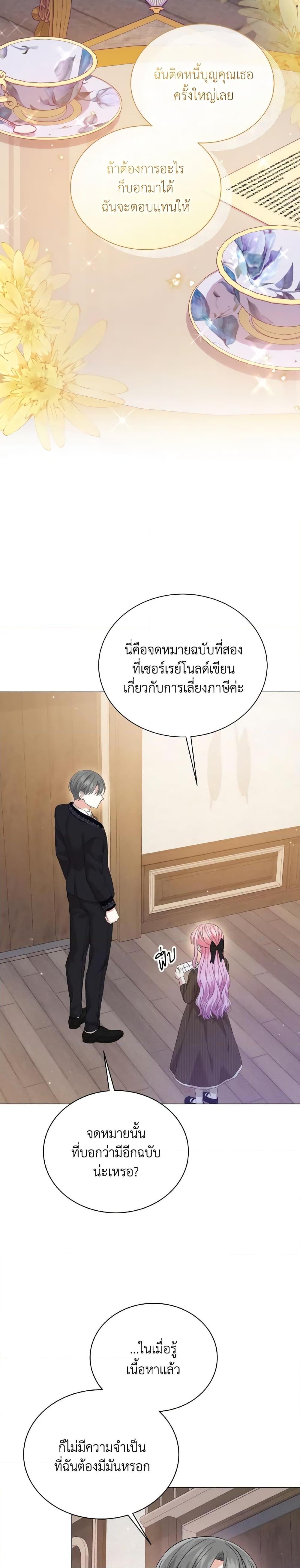 Manga-lc-com อ่านมังงะ อ่านการ์ตูน ออนไลน์ ฟรี The Little Princess Waits for the Breakup ตอนที่ 1 2 3 4 5 6 7 8 9 10 11 12 13 14 ฟรี ไม่มีโฆษณา Manga-lc - อ่าน มังงะ อ่าน การ์ตูน ออนไลน์ อ่านมังงะ ฟรี
