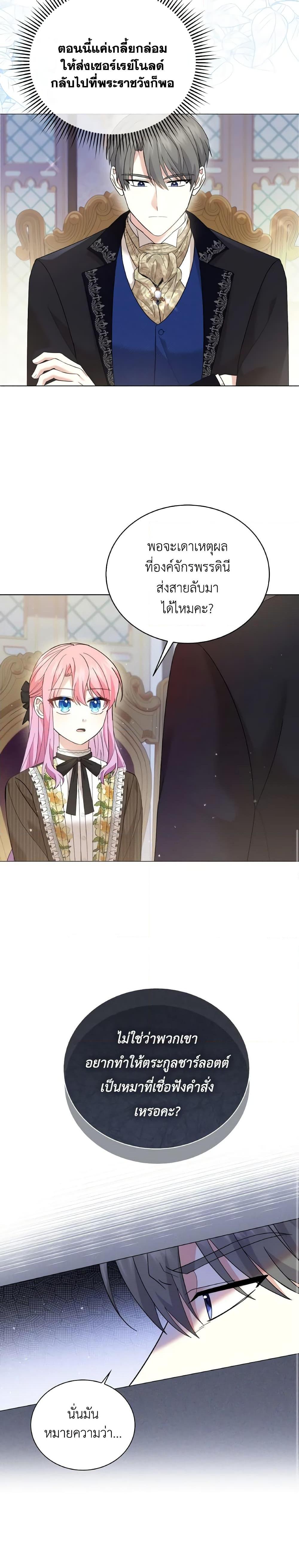 Manga-lc-com อ่านมังงะ อ่านการ์ตูน ออนไลน์ ฟรี The Little Princess Waits for the Breakup ตอนที่ 1 2 3 4 5 6 7 8 9 10 11 12 13 14 ฟรี ไม่มีโฆษณา Manga-lc - อ่าน มังงะ อ่าน การ์ตูน ออนไลน์ อ่านมังงะ ฟรี